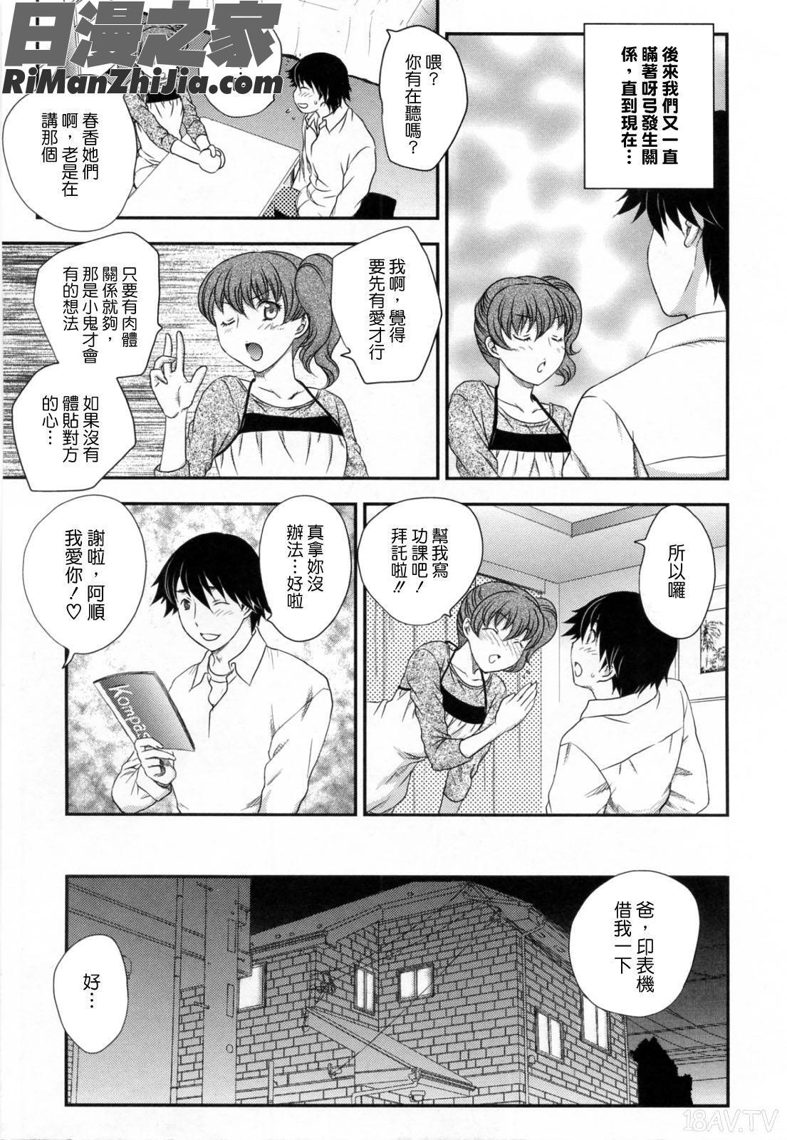 淫乳妻の園漫画 免费阅读 整部漫画 14.jpg