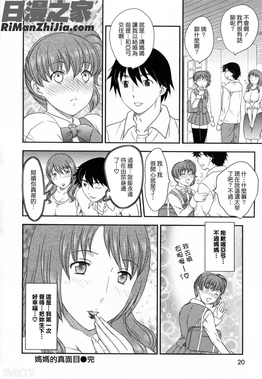 淫乳妻の園漫画 免费阅读 整部漫画 23.jpg