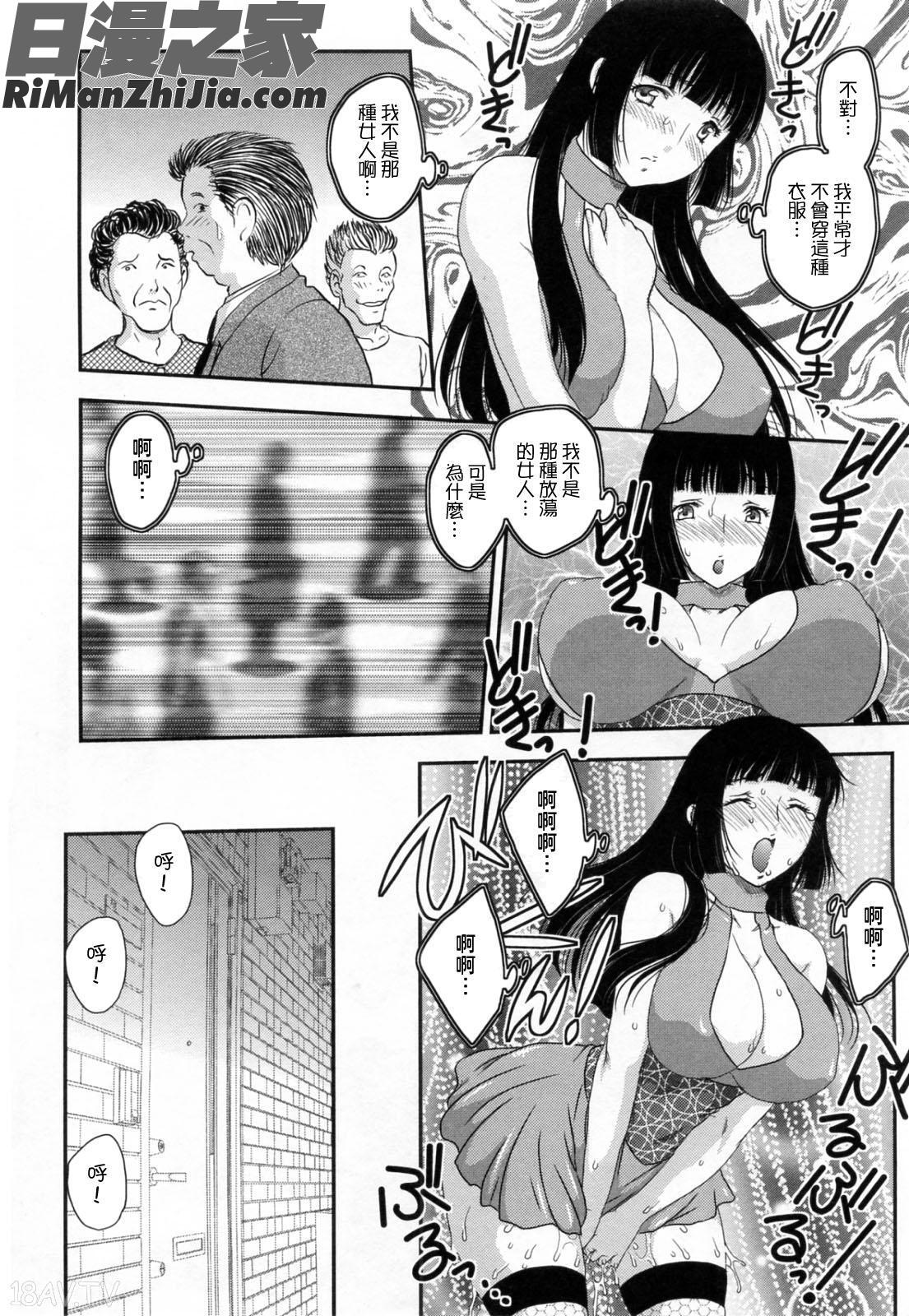 淫乳妻の園漫画 免费阅读 整部漫画 27.jpg