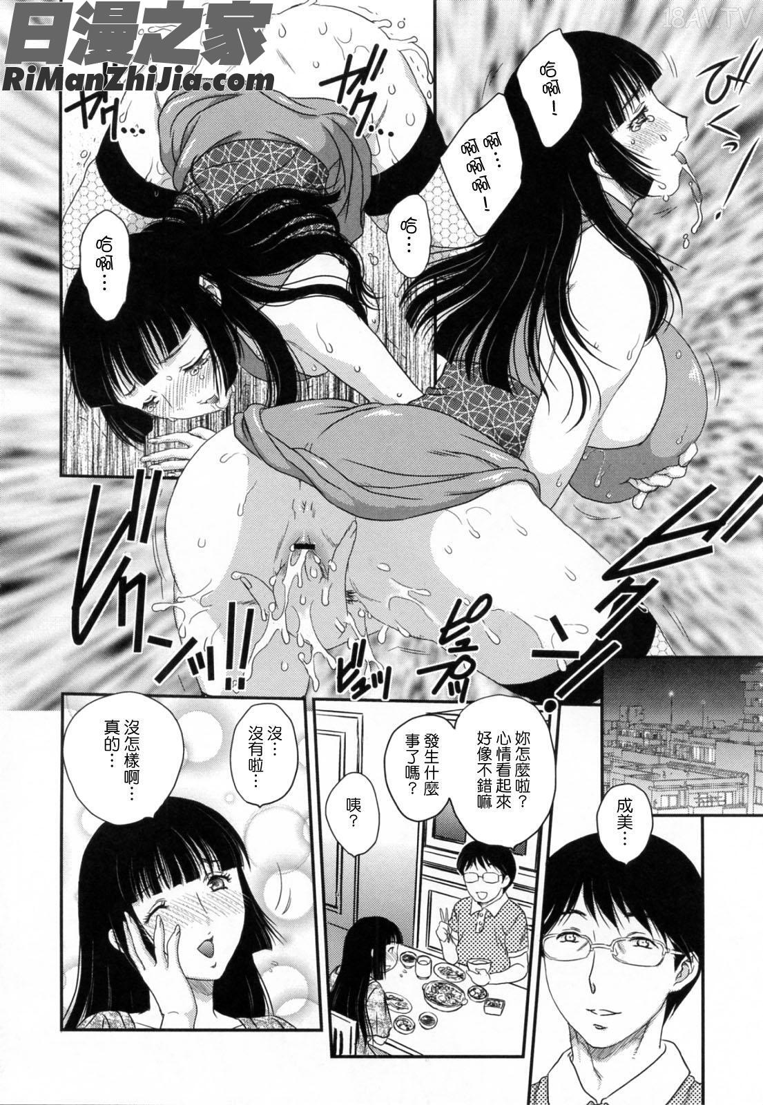 淫乳妻の園漫画 免费阅读 整部漫画 29.jpg