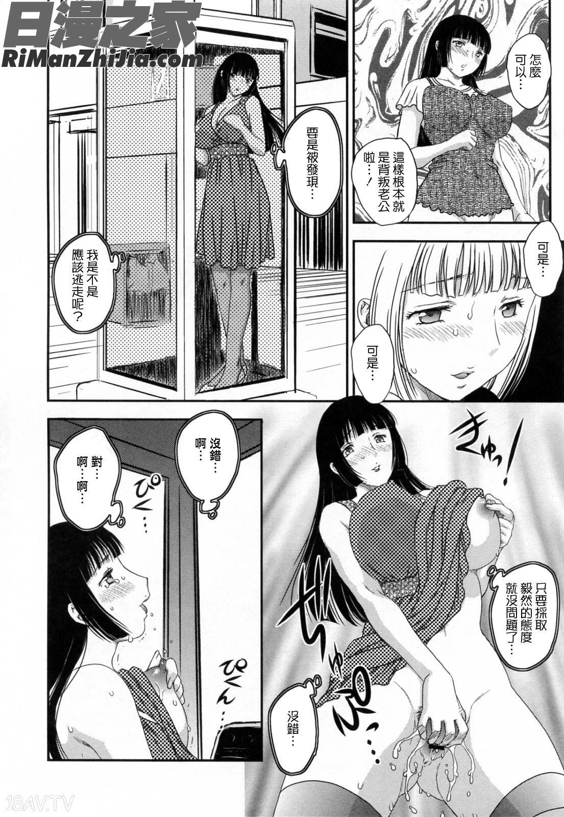 淫乳妻の園漫画 免费阅读 整部漫画 33.jpg