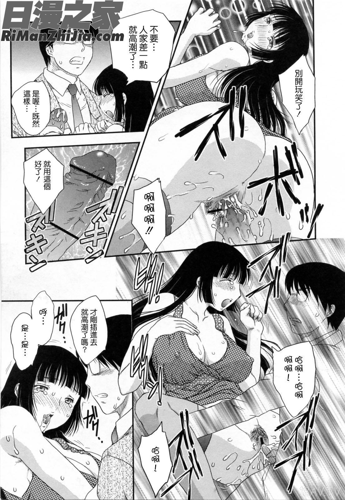 淫乳妻の園漫画 免费阅读 整部漫画 36.jpg