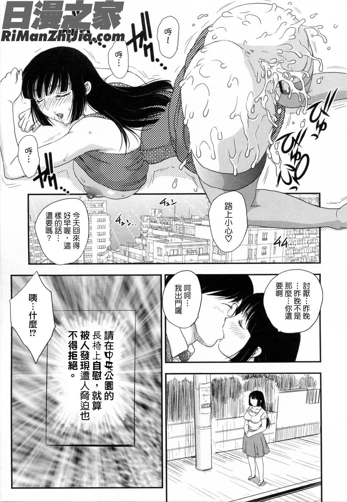 淫乳妻の園漫画 免费阅读 整部漫画 40.jpg