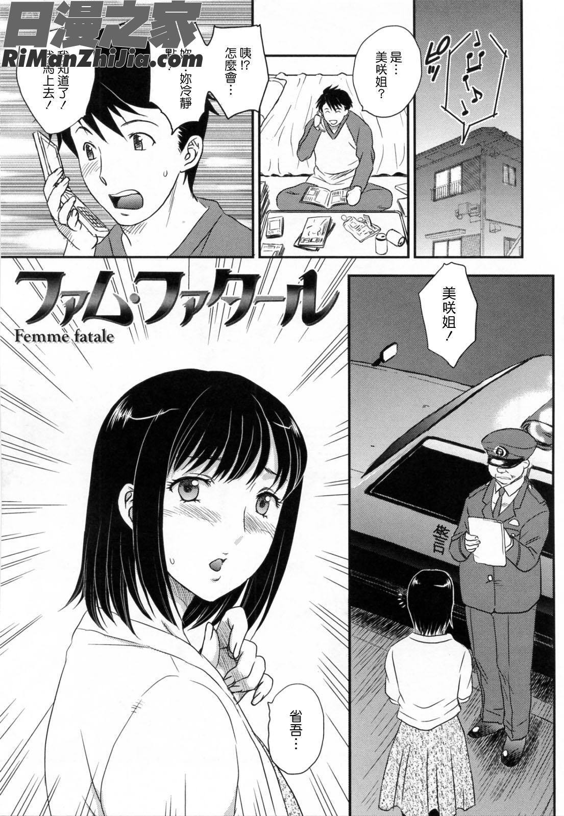 淫乳妻の園漫画 免费阅读 整部漫画 42.jpg