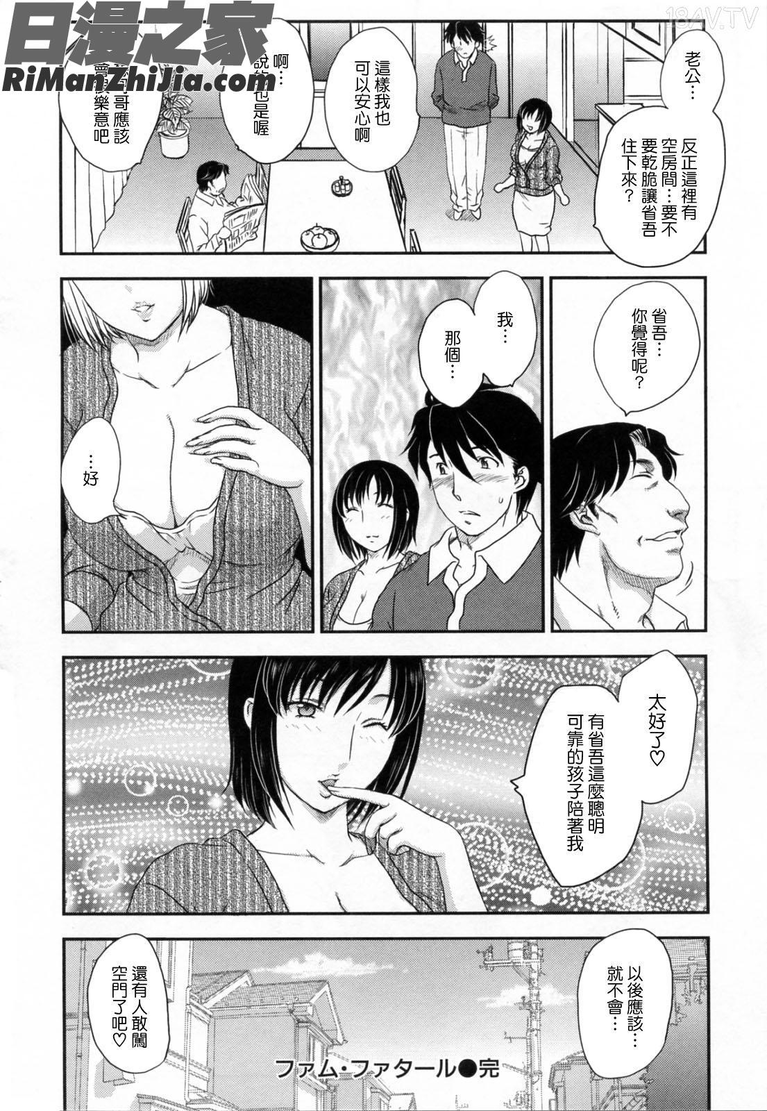 淫乳妻の園漫画 免费阅读 整部漫画 59.jpg