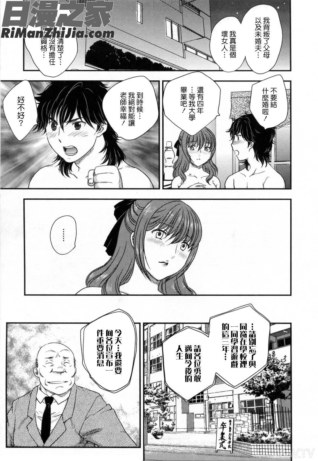 淫乳妻の園漫画 免费阅读 整部漫画 74.jpg