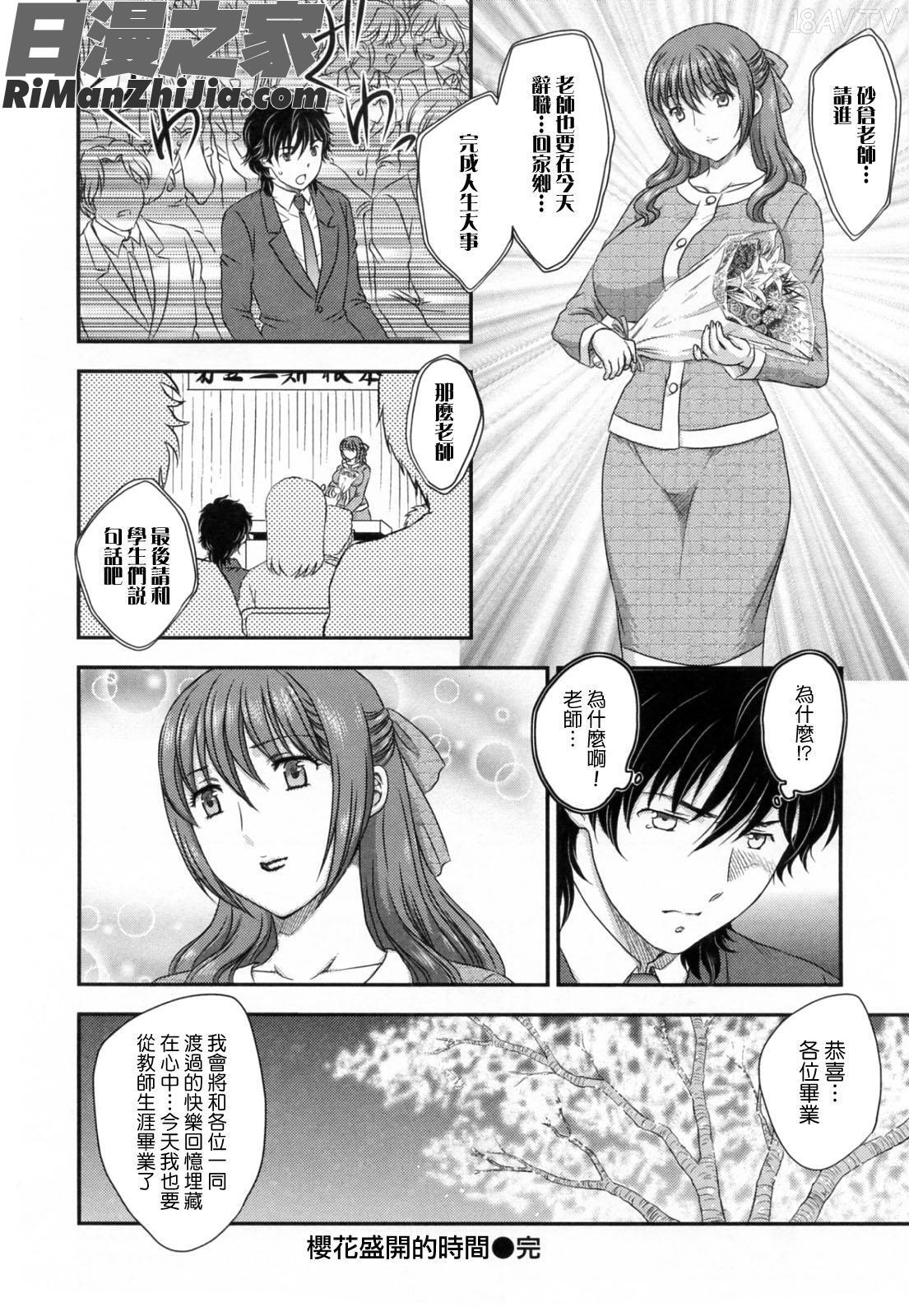 淫乳妻の園漫画 免费阅读 整部漫画 75.jpg