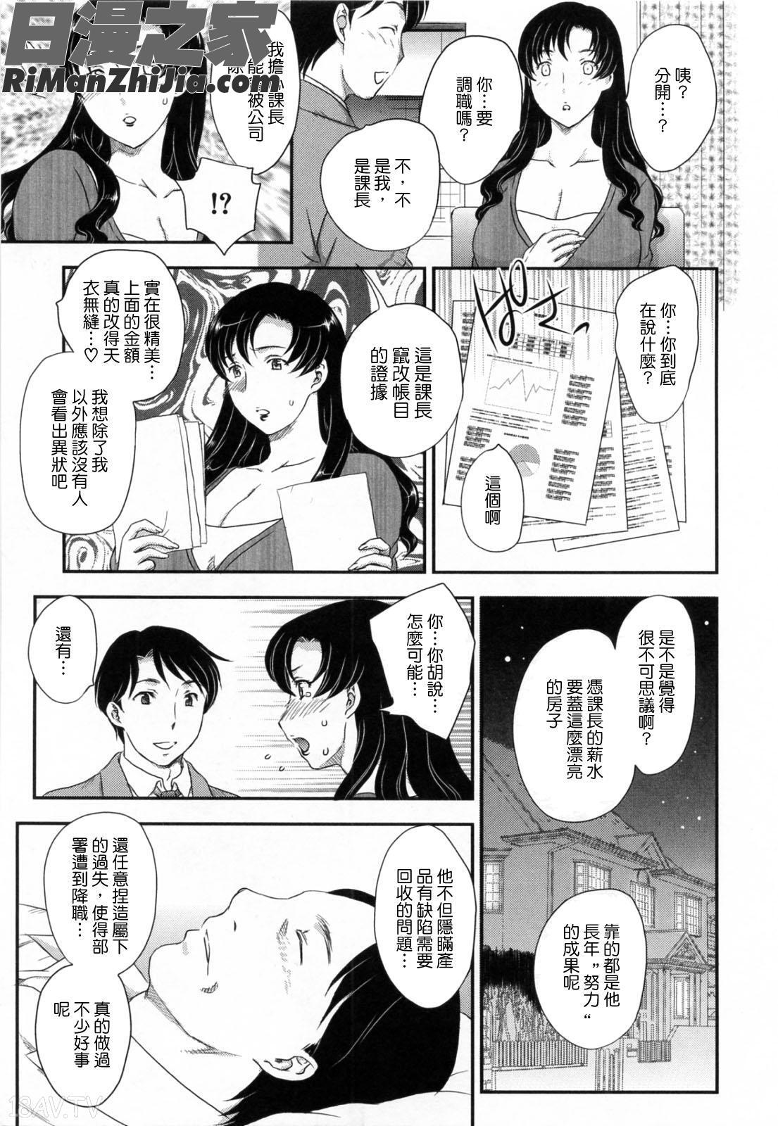 淫乳妻の園漫画 免费阅读 整部漫画 78.jpg