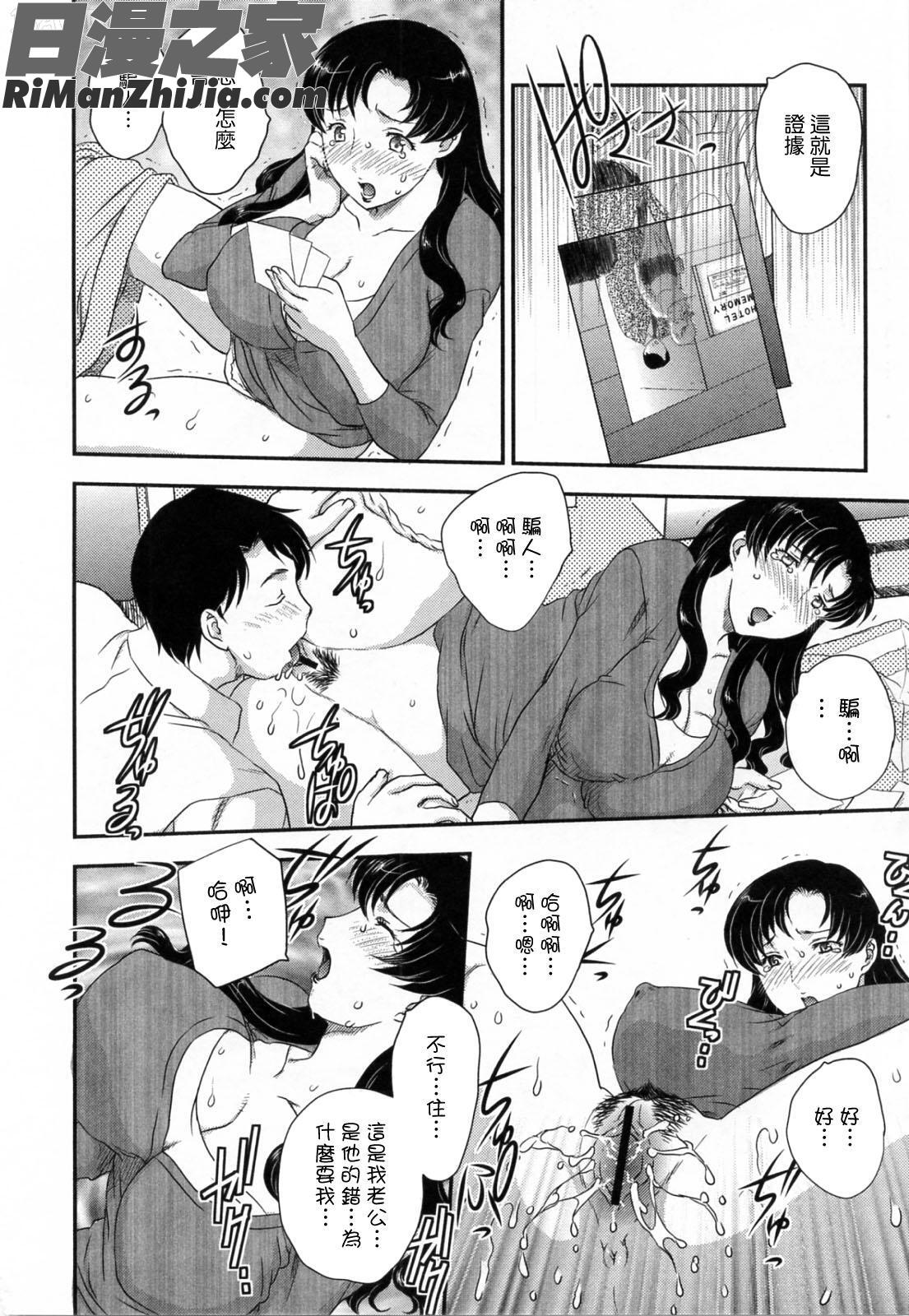 淫乳妻の園漫画 免费阅读 整部漫画 81.jpg