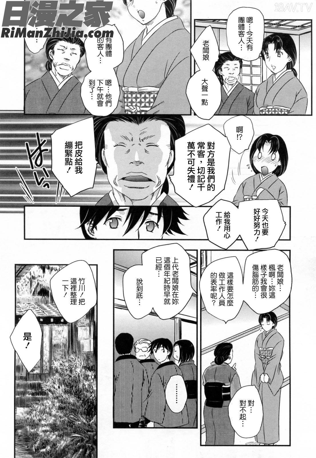 淫乳妻の園漫画 免费阅读 整部漫画 95.jpg