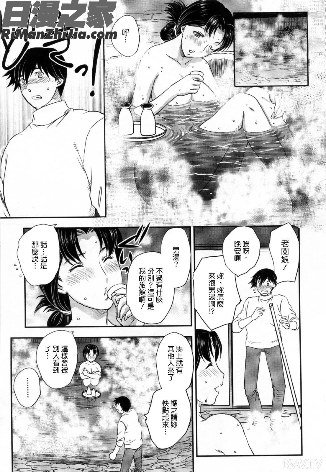 淫乳妻の園漫画 免费阅读 整部漫画 98.jpg