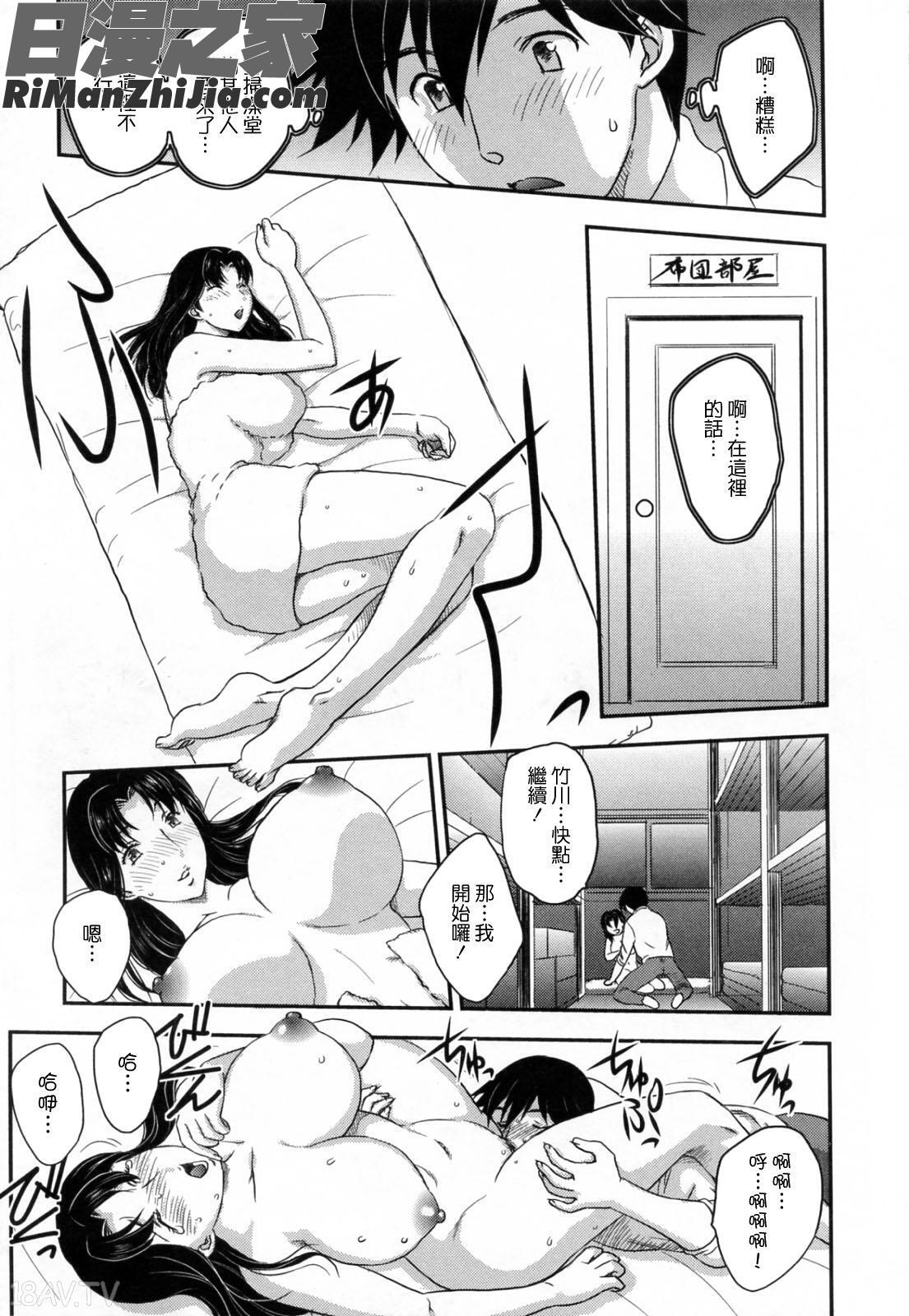 淫乳妻の園漫画 免费阅读 整部漫画 102.jpg