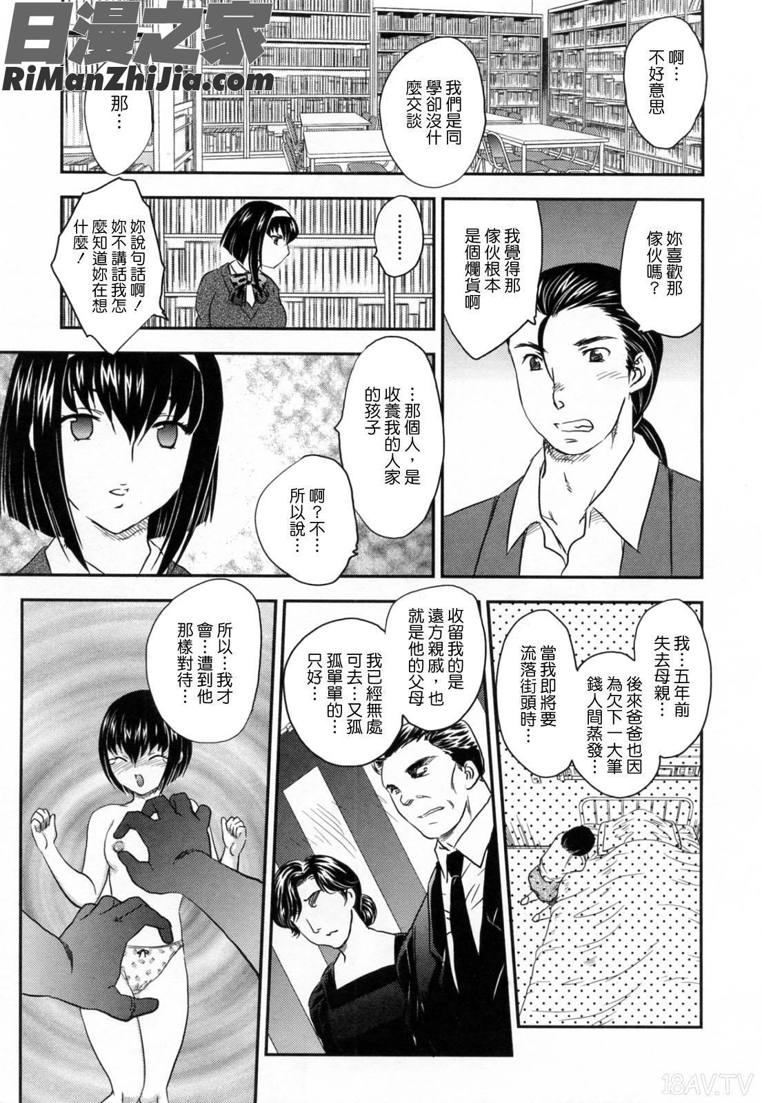 淫乳妻の園漫画 免费阅读 整部漫画 120.jpg