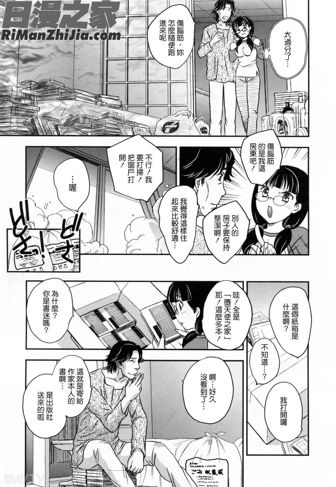 淫乳妻の園漫画 免费阅读 整部漫画 132.jpg