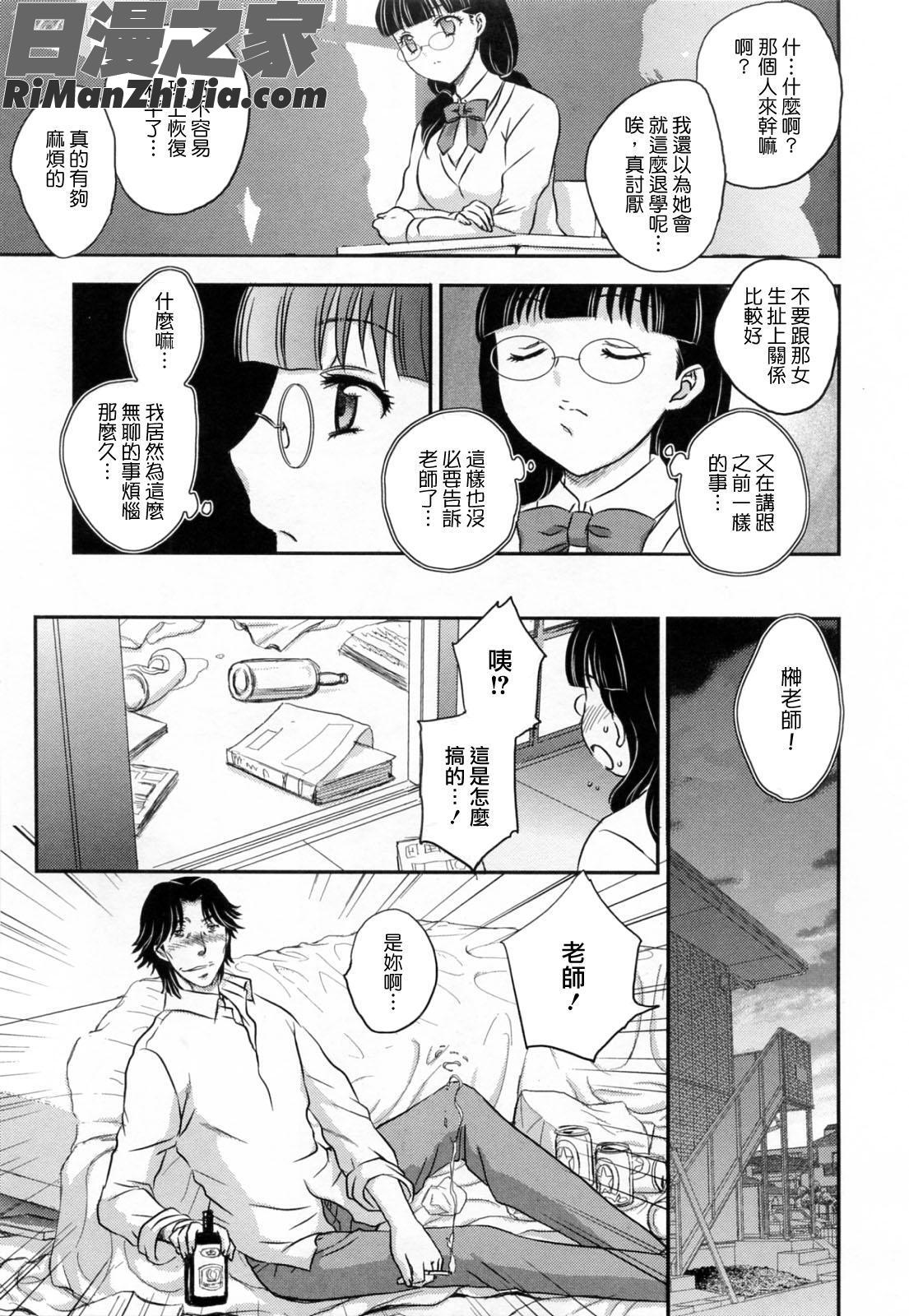 淫乳妻の園漫画 免费阅读 整部漫画 136.jpg