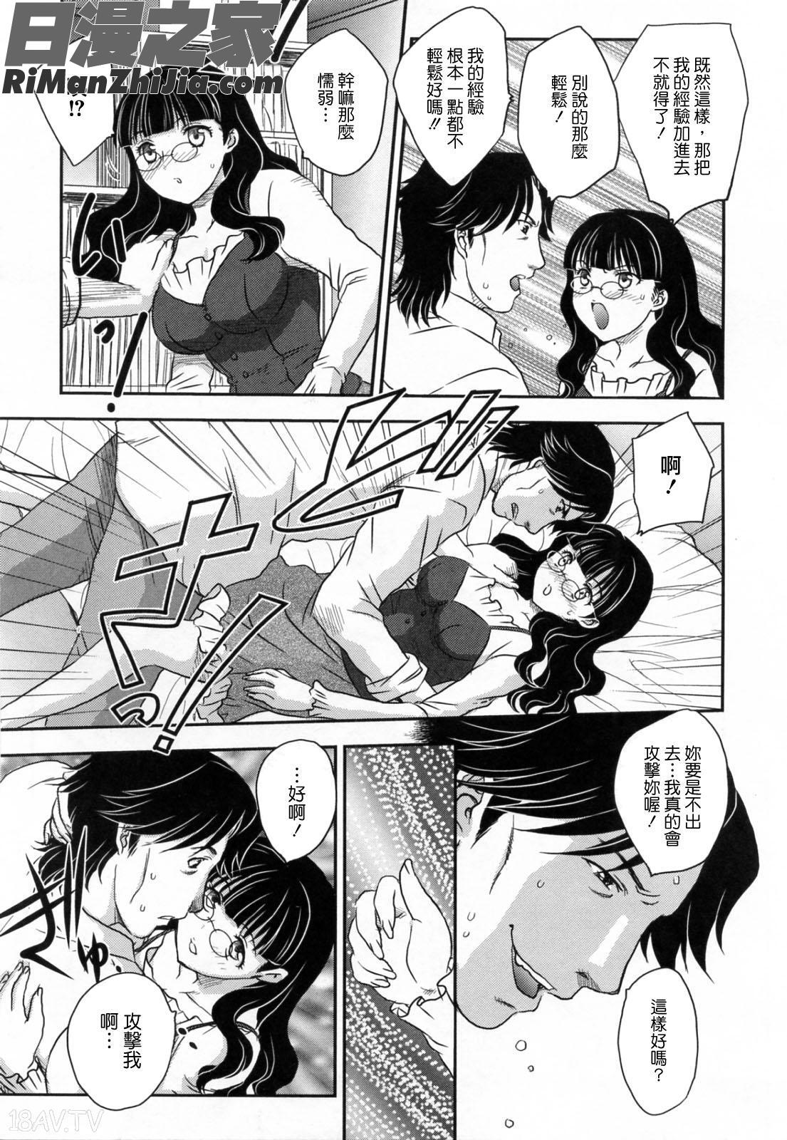 淫乳妻の園漫画 免费阅读 整部漫画 138.jpg