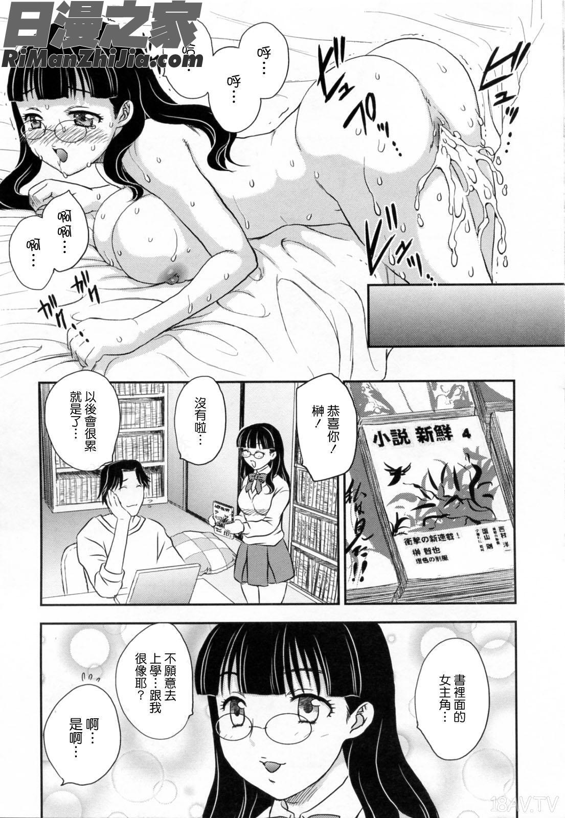 淫乳妻の園漫画 免费阅读 整部漫画 146.jpg