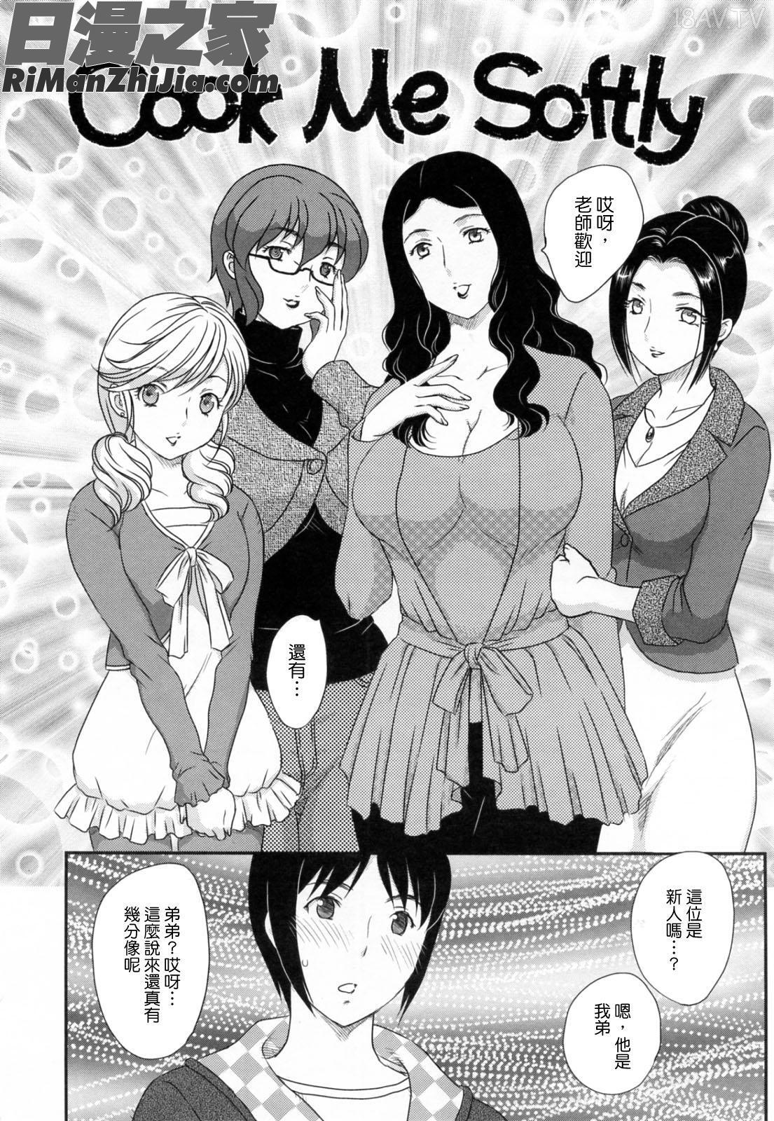 淫乳妻の園漫画 免费阅读 整部漫画 149.jpg