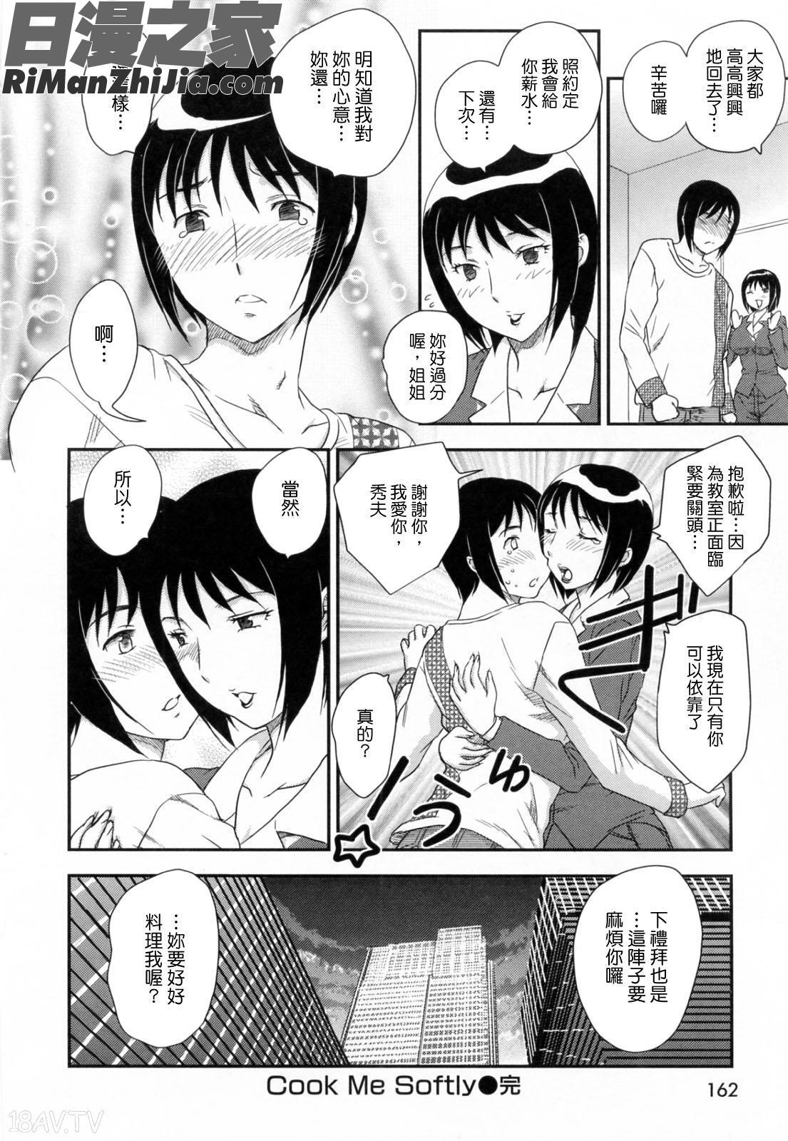 淫乳妻の園漫画 免费阅读 整部漫画 165.jpg