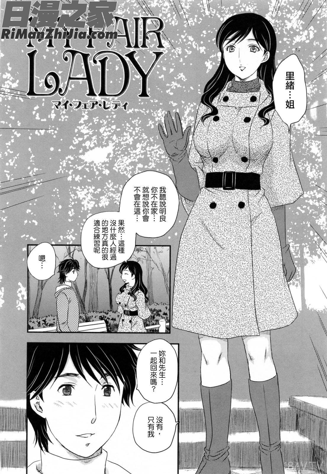 淫乳妻の園漫画 免费阅读 整部漫画 167.jpg