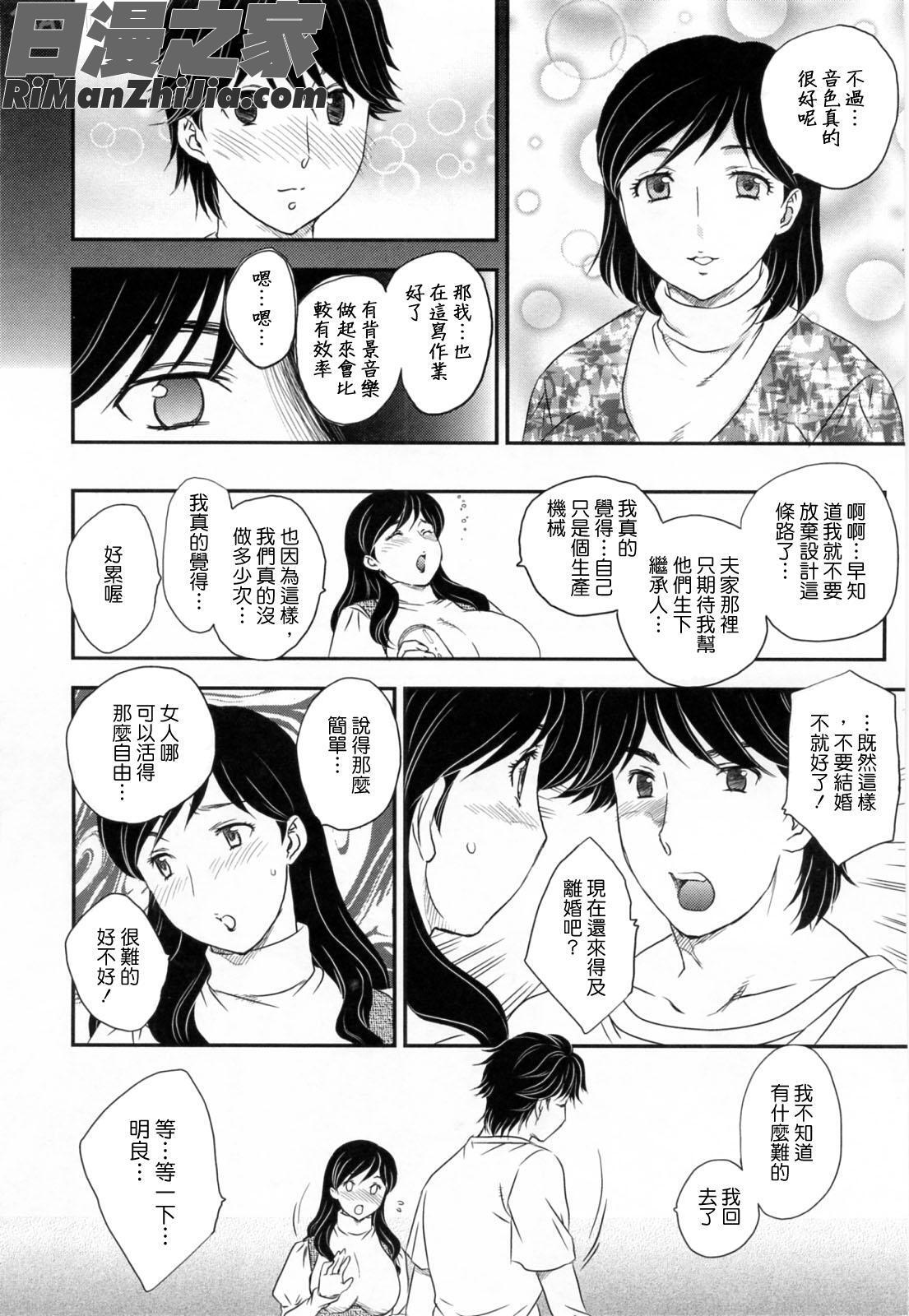 淫乳妻の園漫画 免费阅读 整部漫画 171.jpg