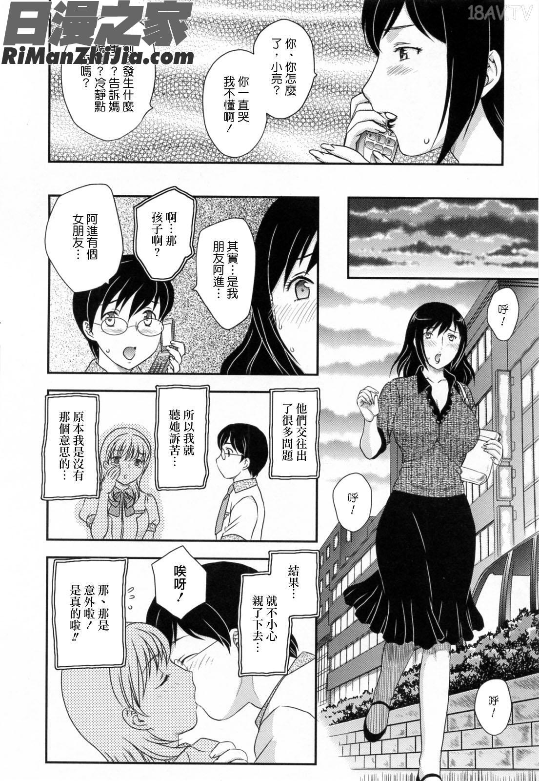 淫乳妻の園漫画 免费阅读 整部漫画 183.jpg