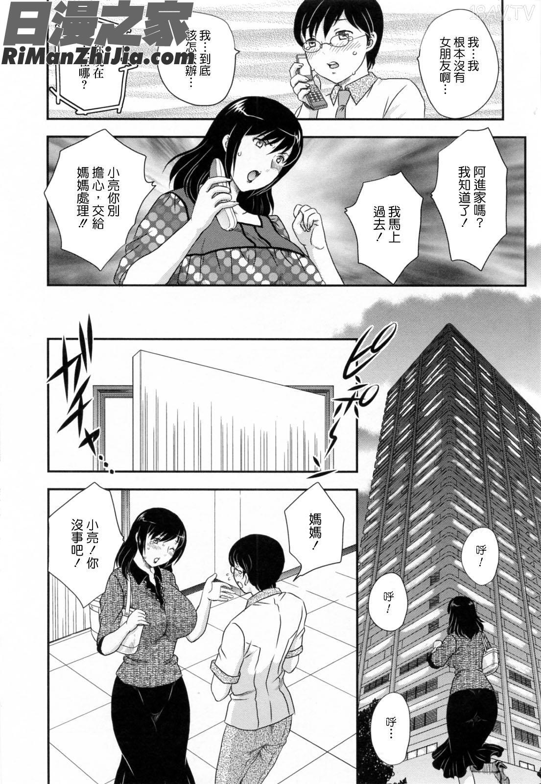 淫乳妻の園漫画 免费阅读 整部漫画 185.jpg