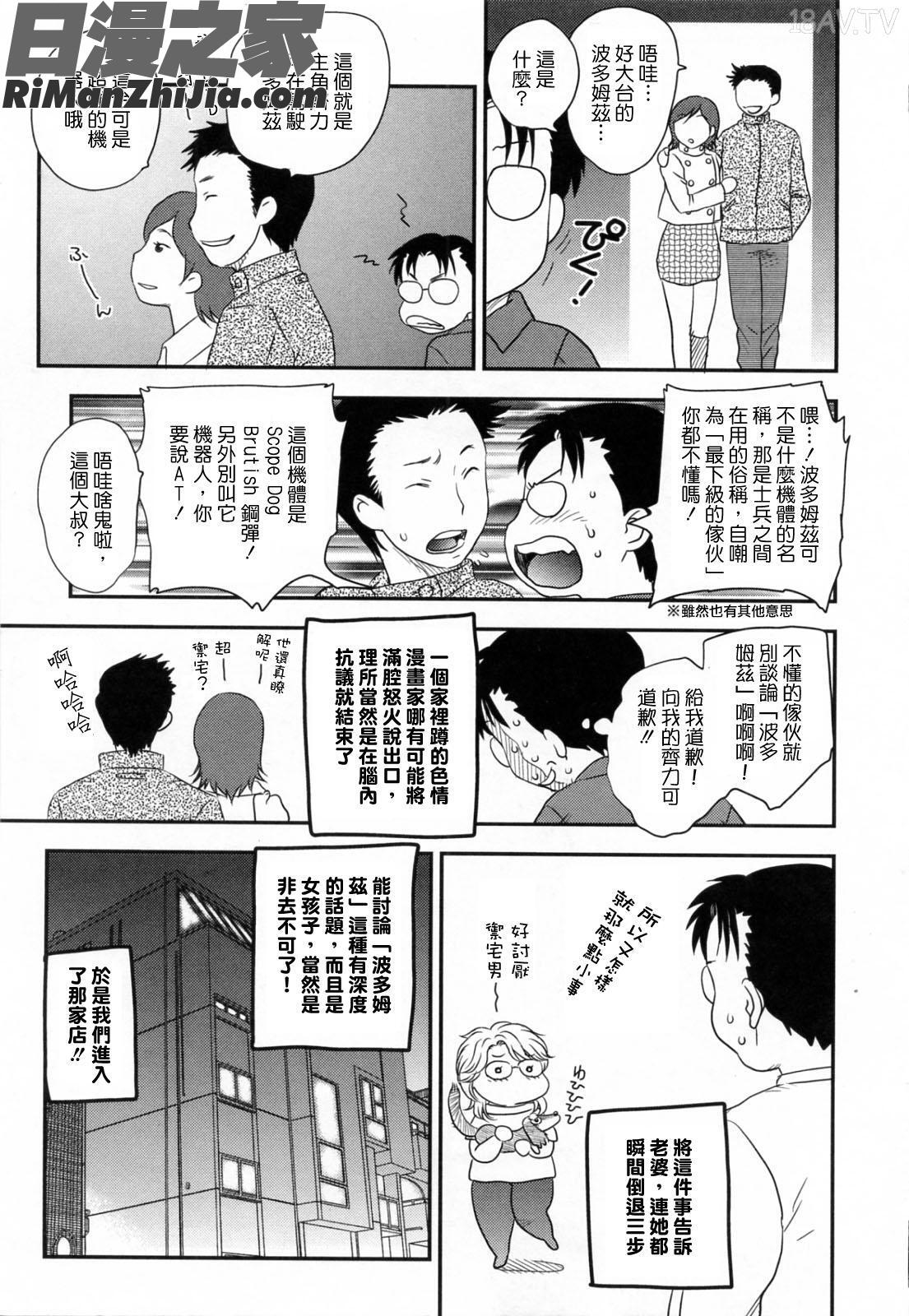 淫乳妻の園漫画 免费阅读 整部漫画 204.jpg