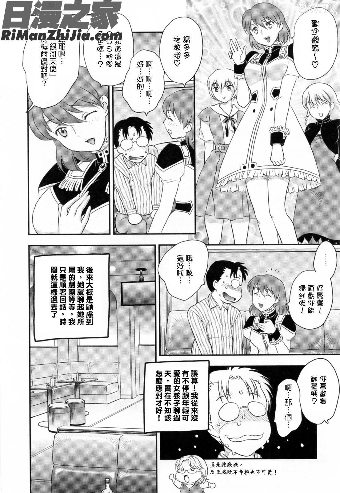 淫乳妻の園漫画 免费阅读 整部漫画 205.jpg