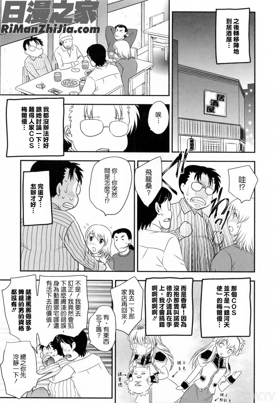 淫乳妻の園漫画 免费阅读 整部漫画 206.jpg