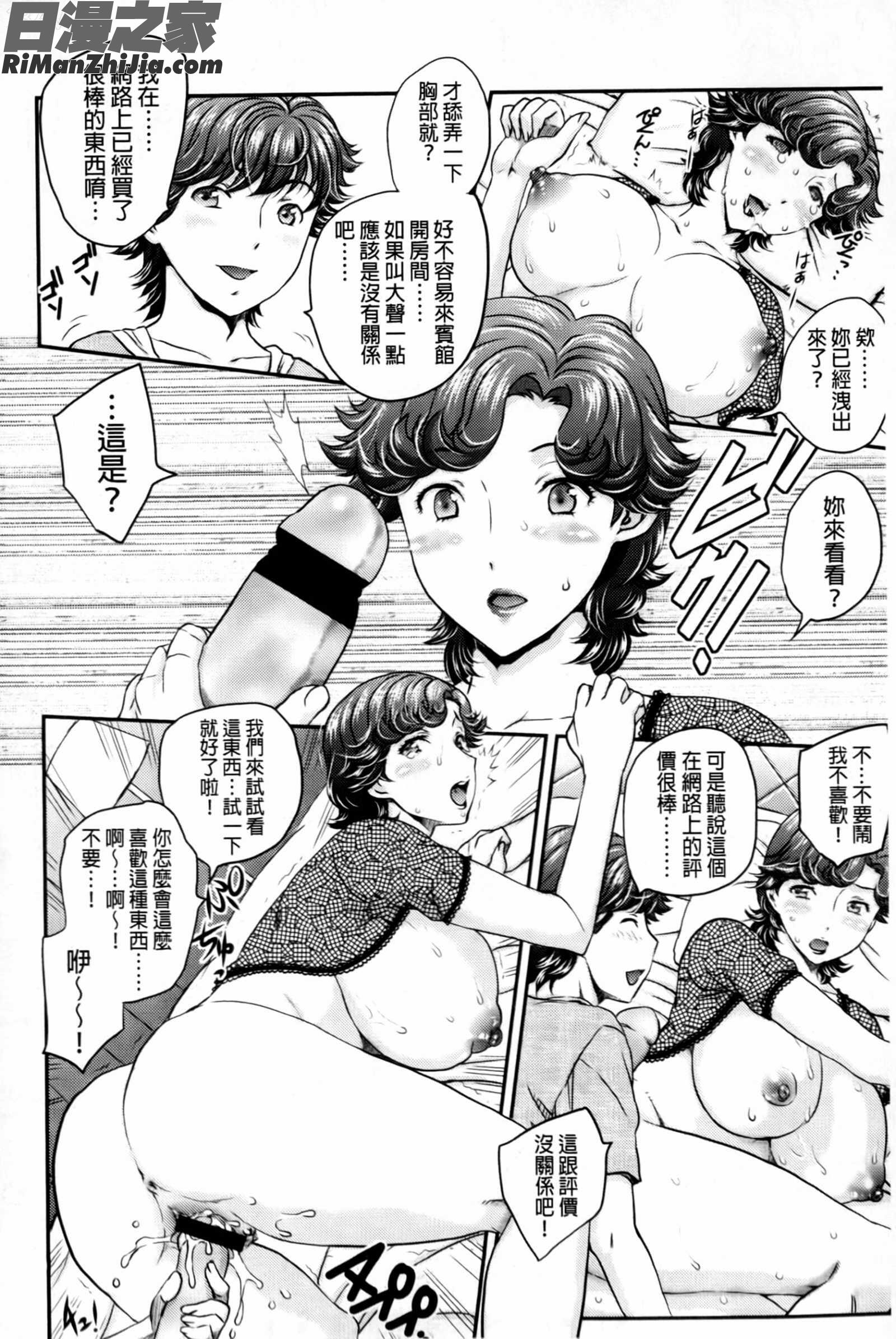 蜜ノ月漫画 免费阅读 整部漫画 27.jpg