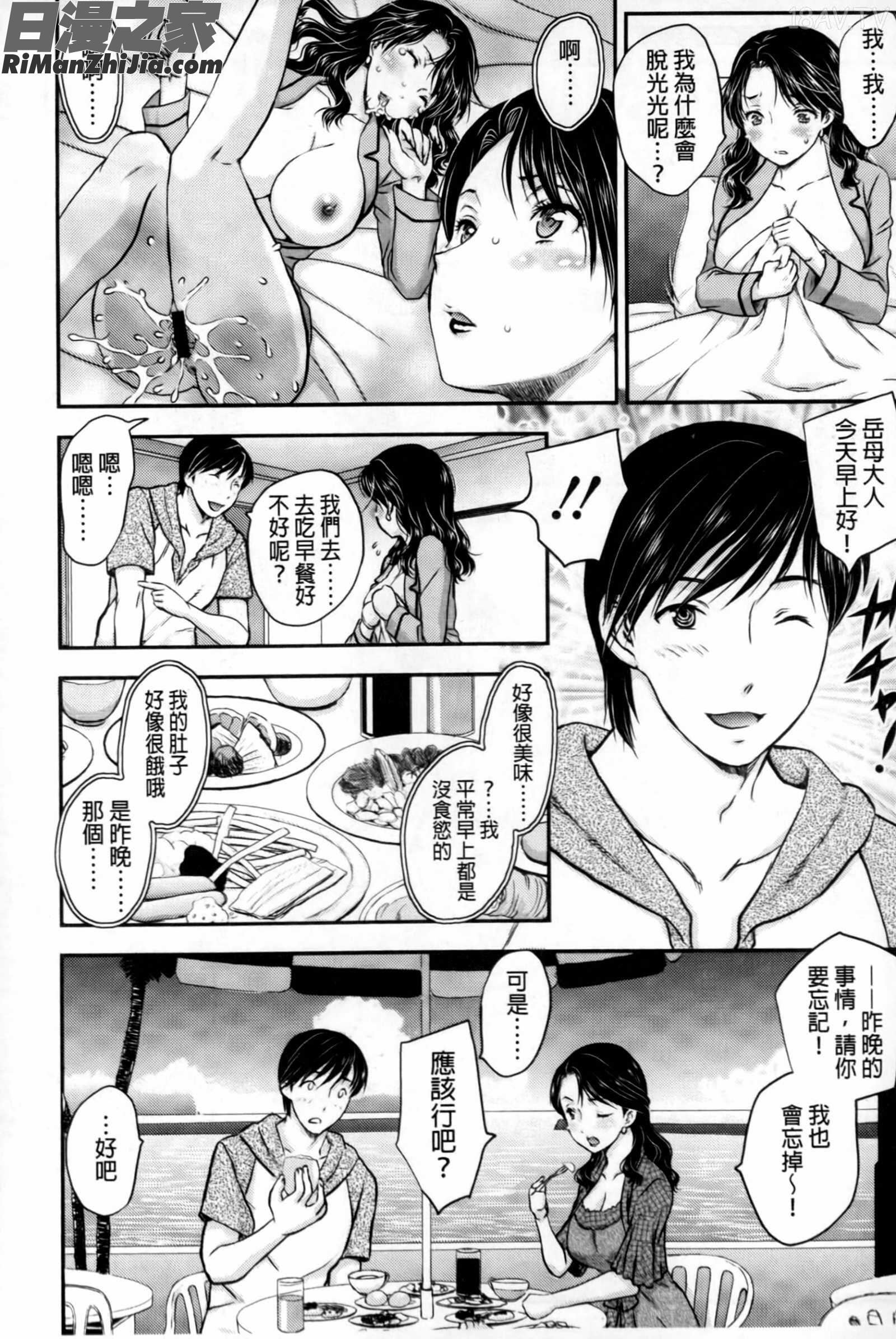 蜜ノ月漫画 免费阅读 整部漫画 141.jpg