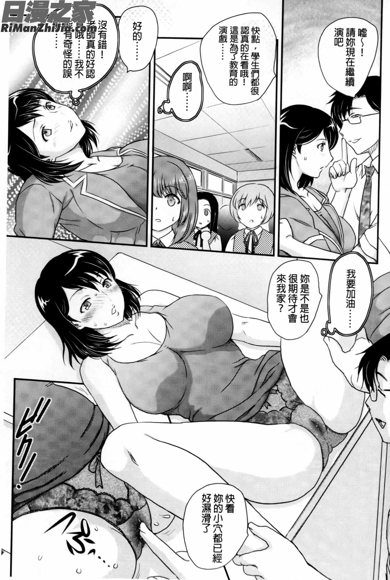 蜜ノ月漫画 免费阅读 整部漫画 180.jpg