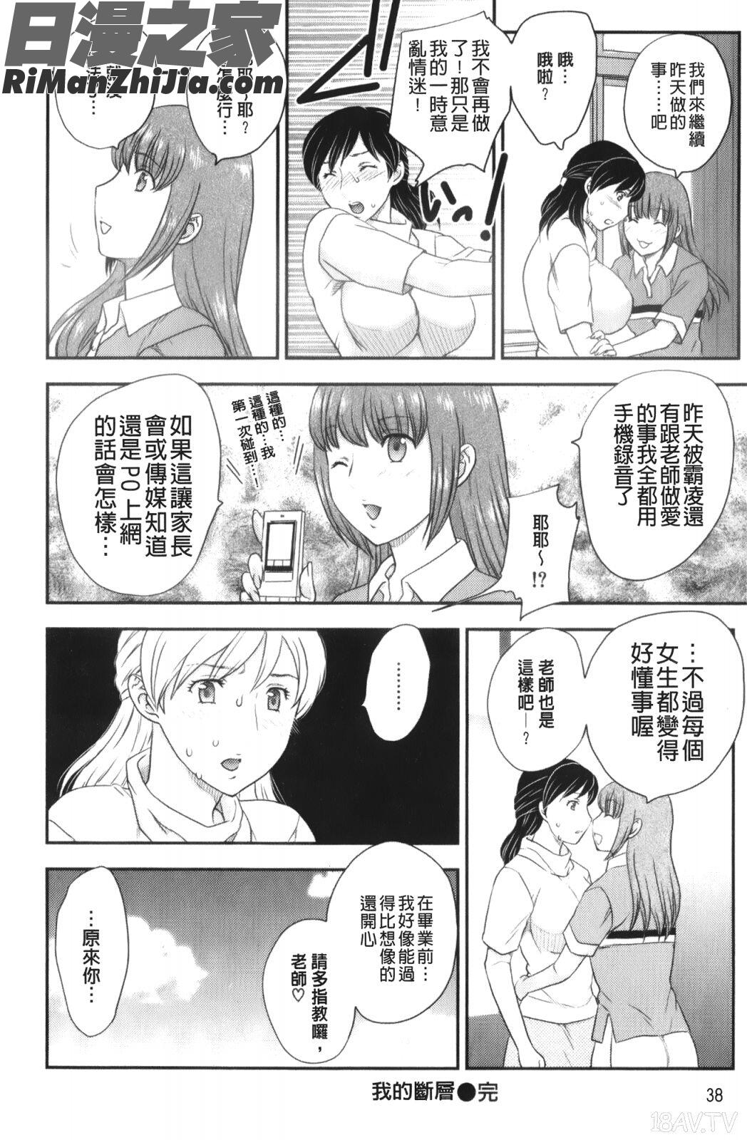 美乳少女と艶乳ママ漫画 免费阅读 整部漫画 40.jpg