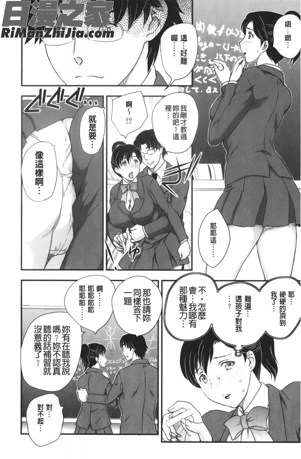 美乳少女と艶乳ママ漫画 免费阅读 整部漫画 116.jpg