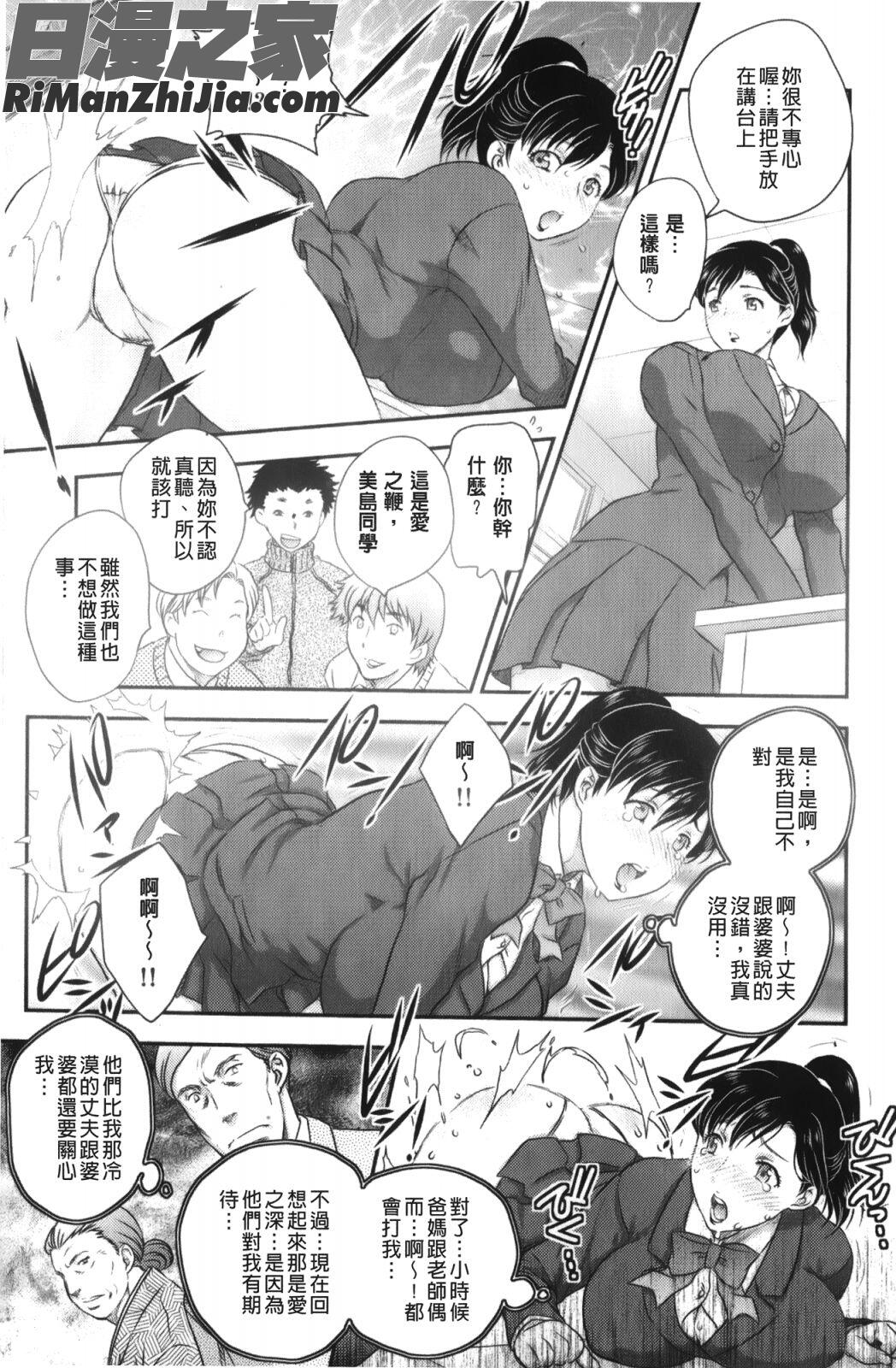 美乳少女と艶乳ママ漫画 免费阅读 整部漫画 117.jpg