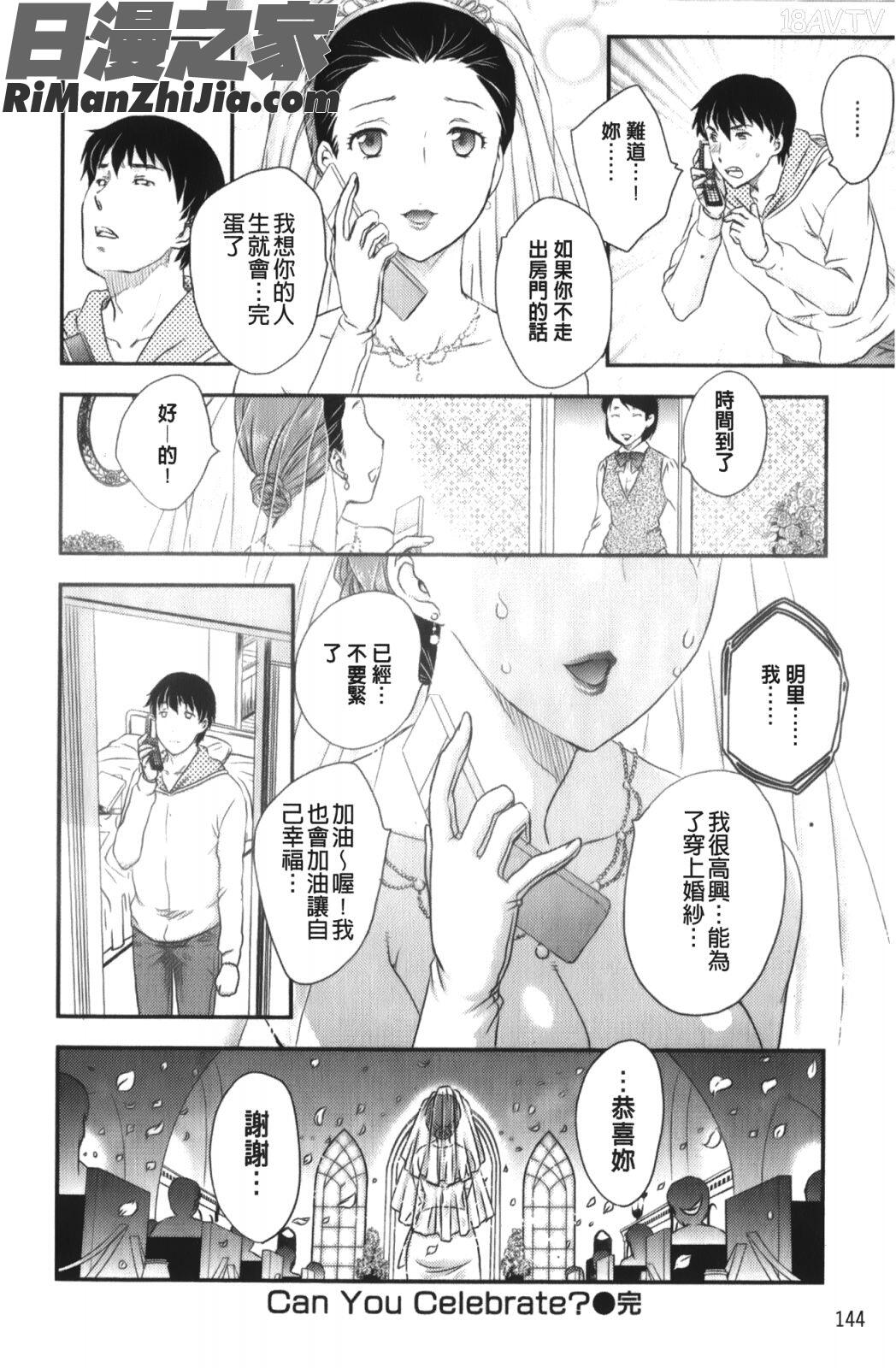 美乳少女と艶乳ママ漫画 免费阅读 整部漫画 146.jpg