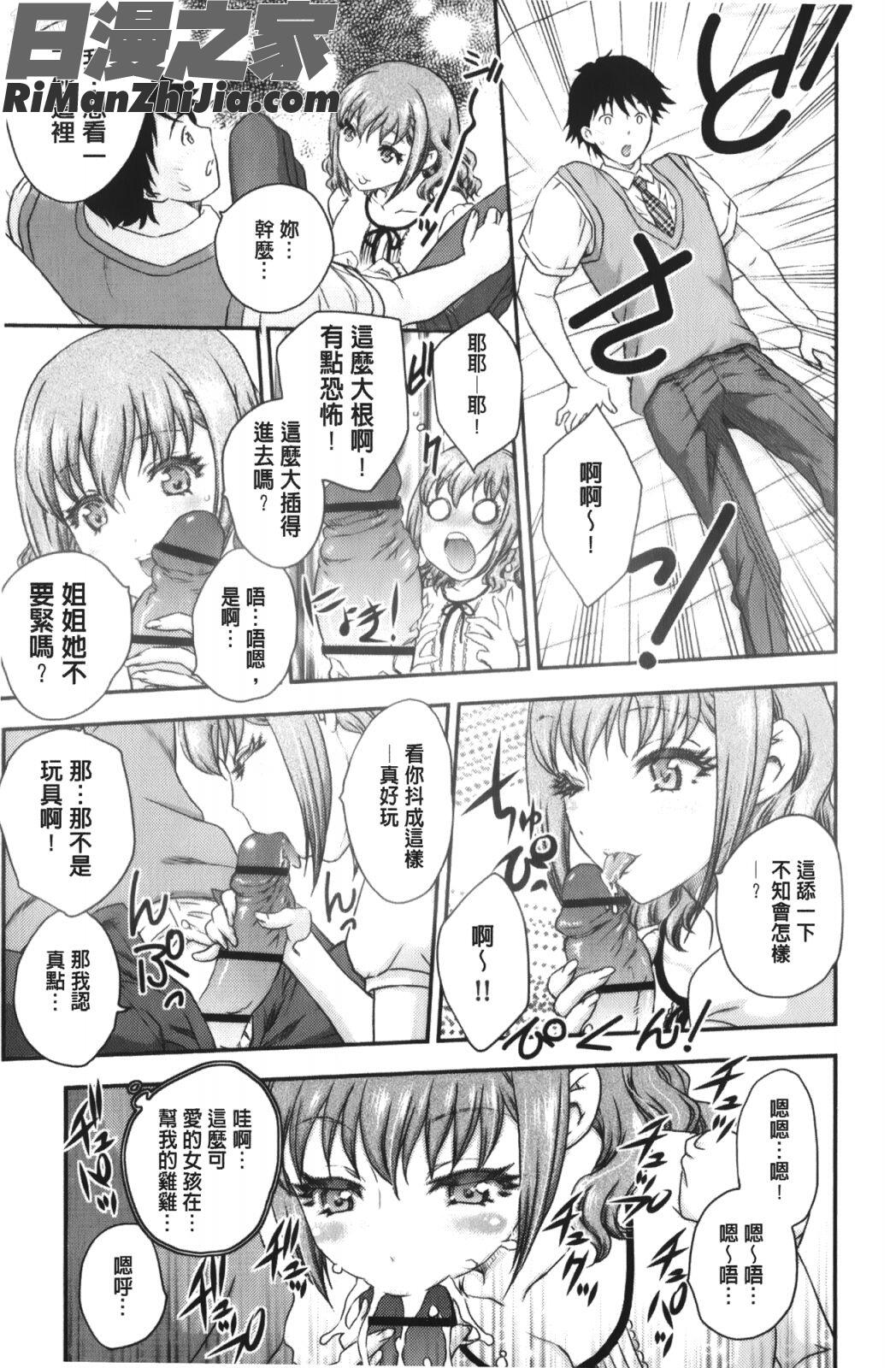 美乳少女と艶乳ママ漫画 免费阅读 整部漫画 153.jpg