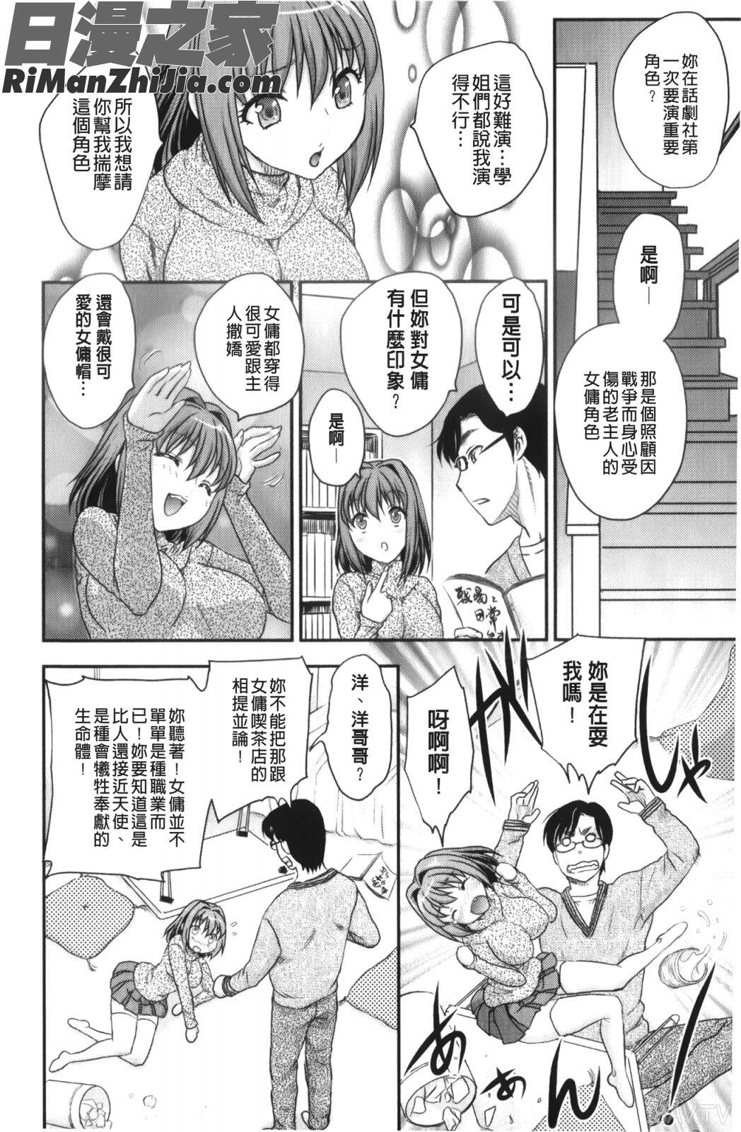 美乳少女と艶乳ママ漫画 免费阅读 整部漫画 184.jpg