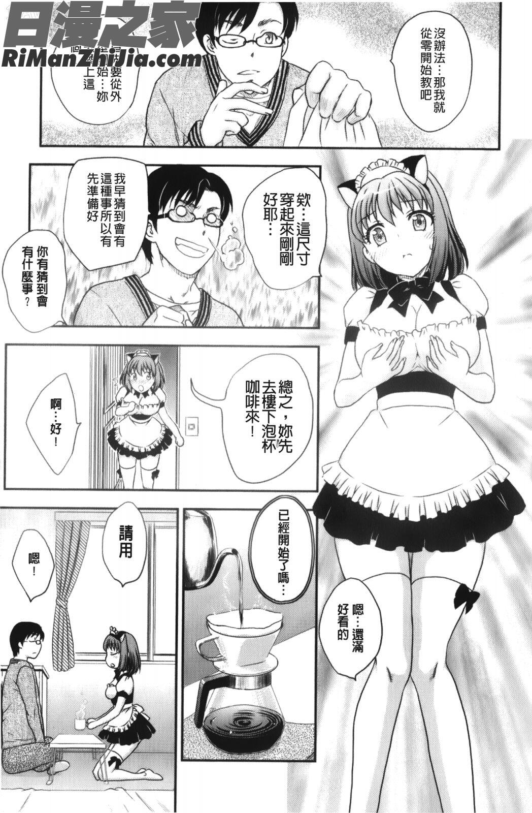 美乳少女と艶乳ママ漫画 免费阅读 整部漫画 185.jpg