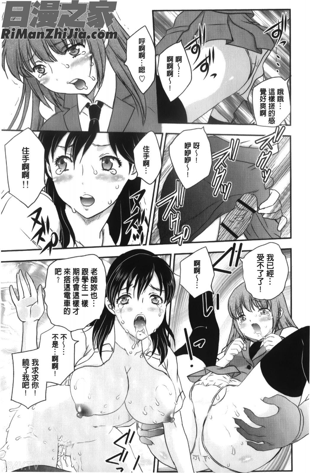 美乳少女と艶乳ママ漫画 免费阅读 整部漫画 207.jpg