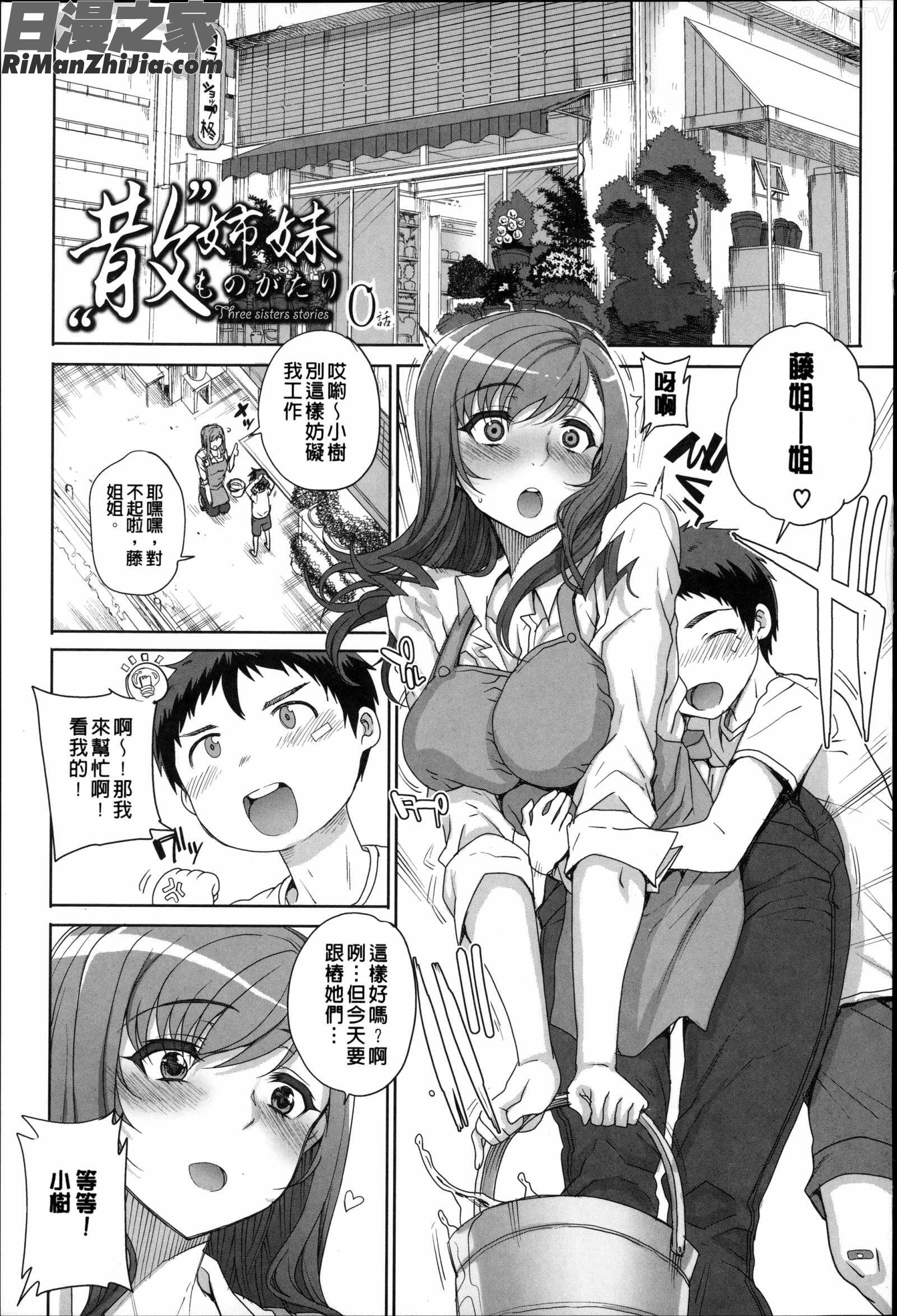 處女通姦記實_処女ネトリア漫画 免费阅读 整部漫画 8.jpg