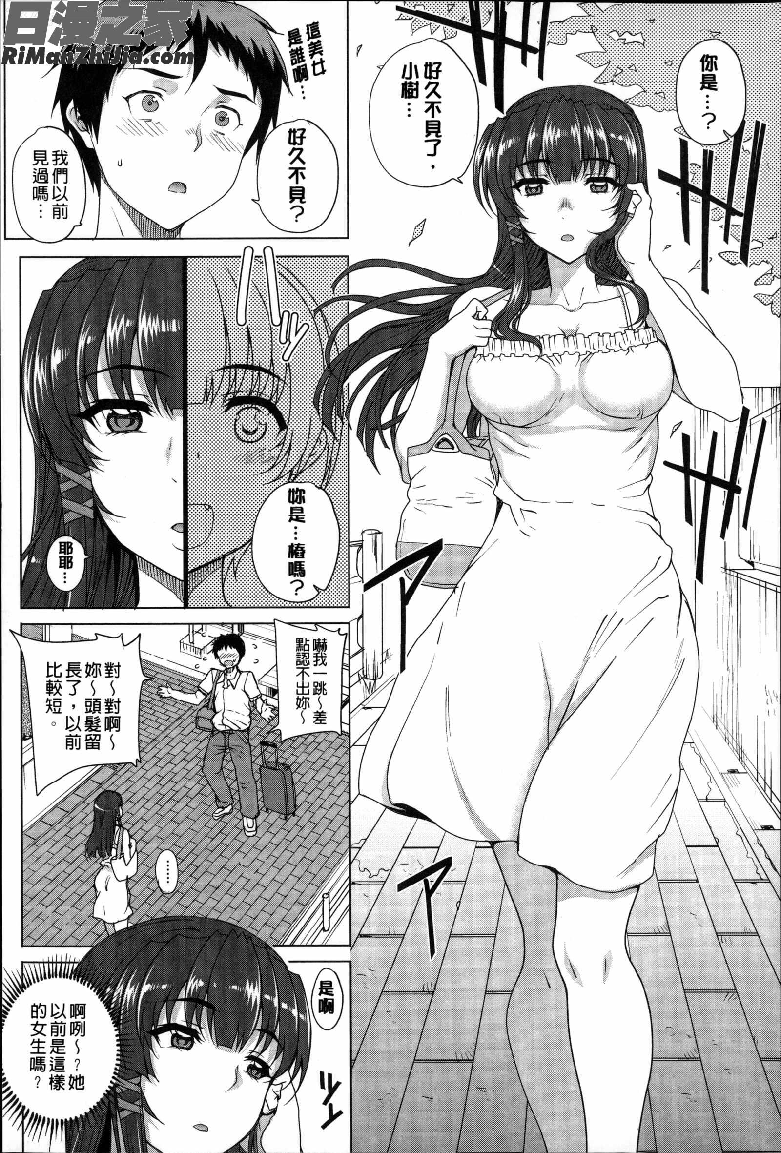 處女通姦記實_処女ネトリア漫画 免费阅读 整部漫画 25.jpg