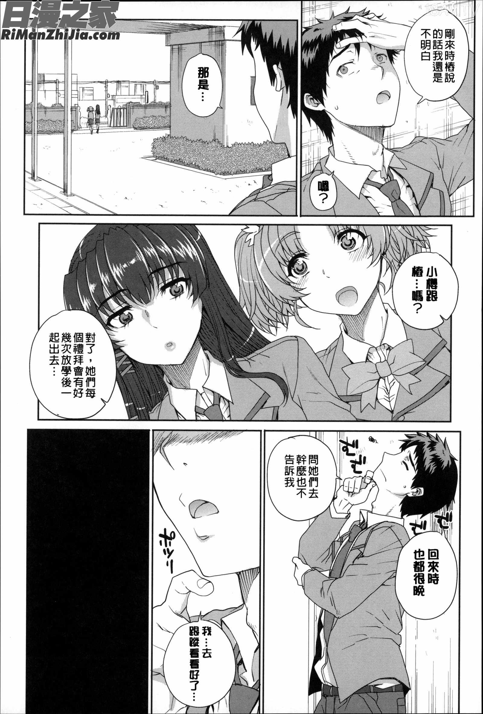 處女通姦記實_処女ネトリア漫画 免费阅读 整部漫画 46.jpg