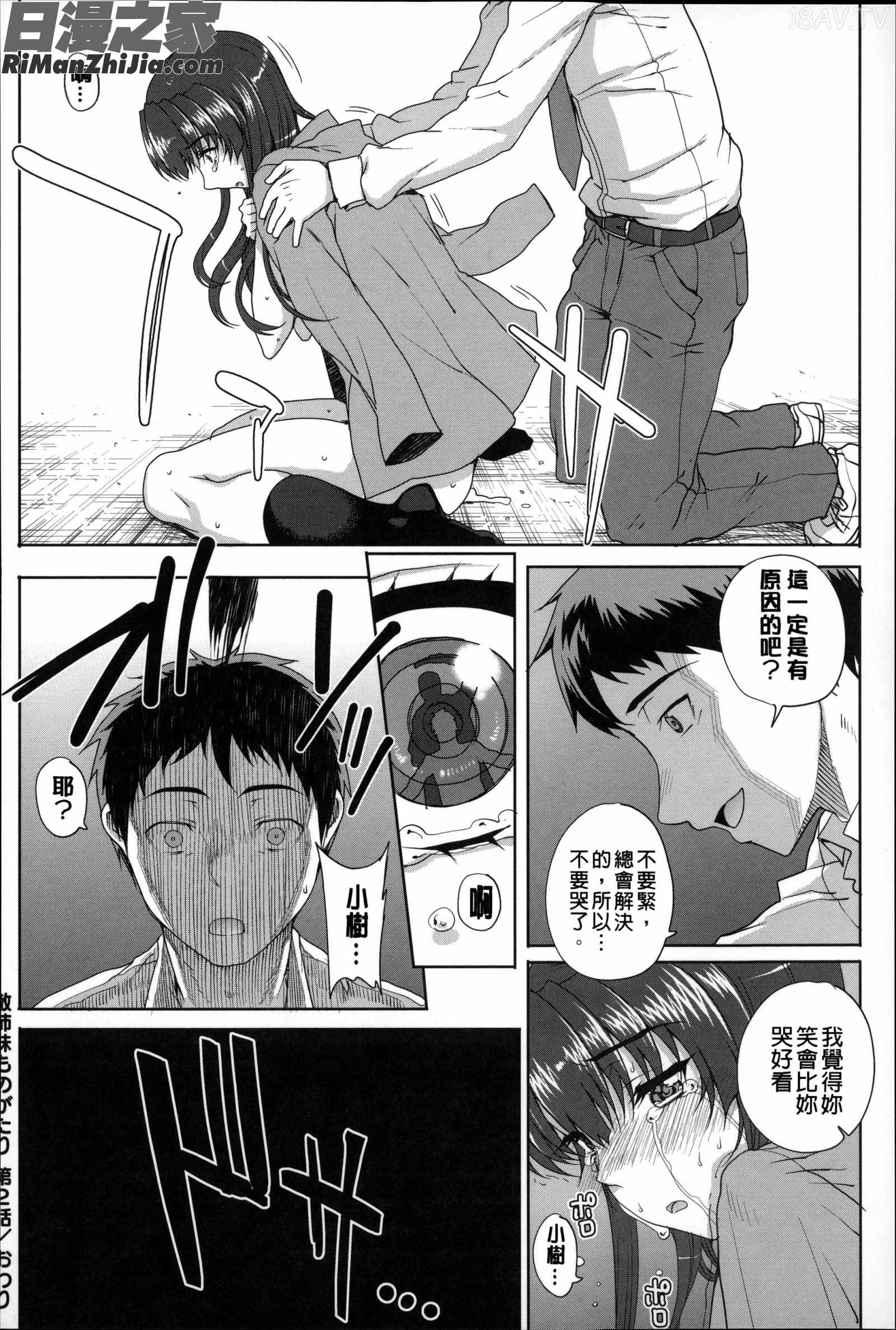 處女通姦記實_処女ネトリア漫画 免费阅读 整部漫画 61.jpg