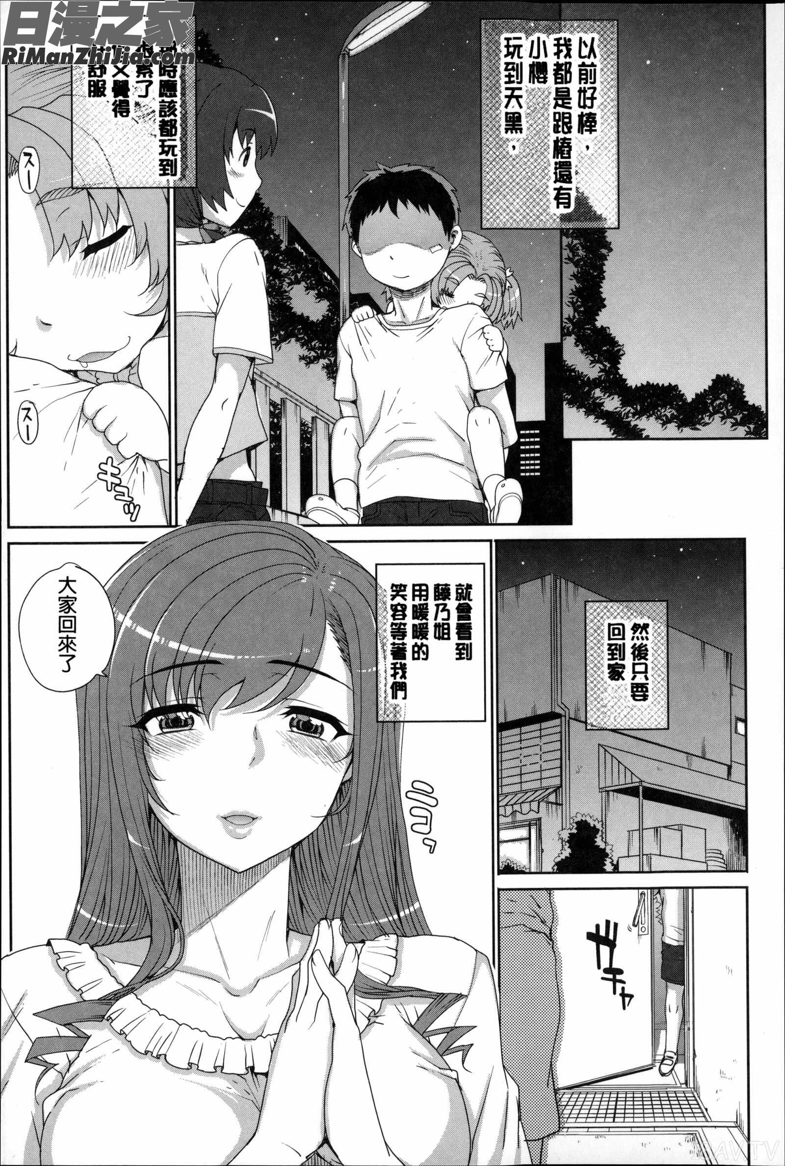 處女通姦記實_処女ネトリア漫画 免费阅读 整部漫画 63.jpg