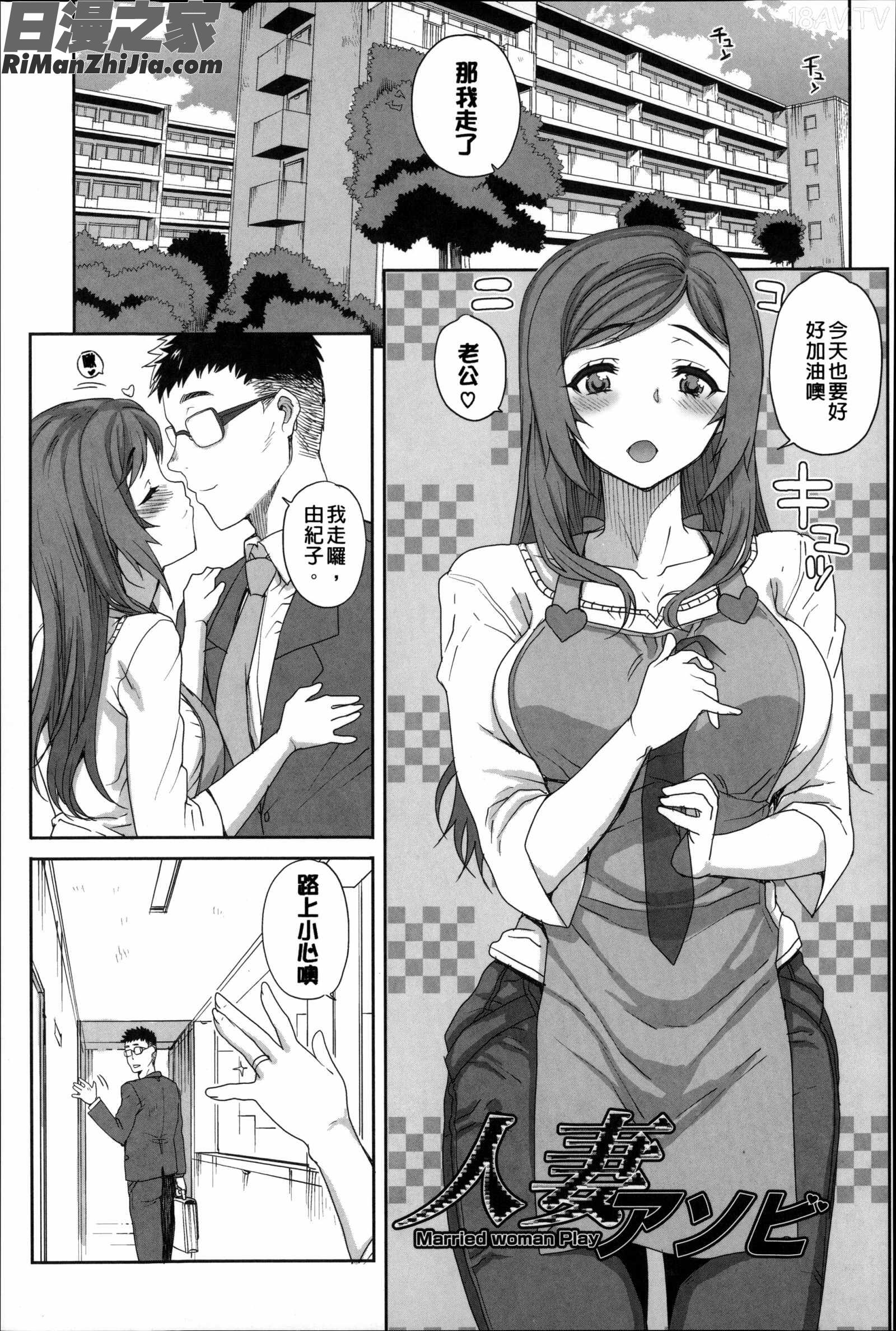 處女通姦記實_処女ネトリア漫画 免费阅读 整部漫画 106.jpg