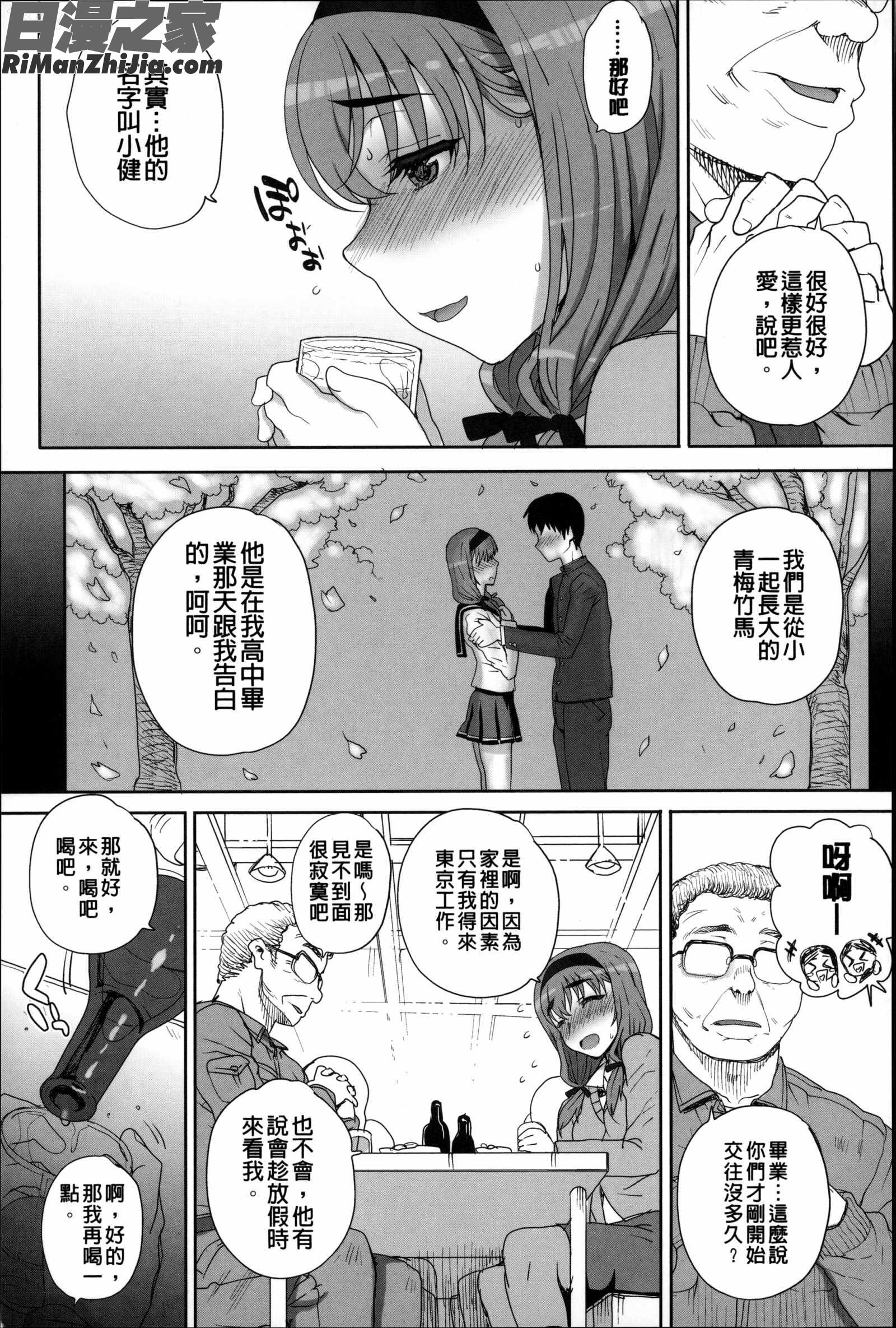 處女通姦記實_処女ネトリア漫画 免费阅读 整部漫画 122.jpg