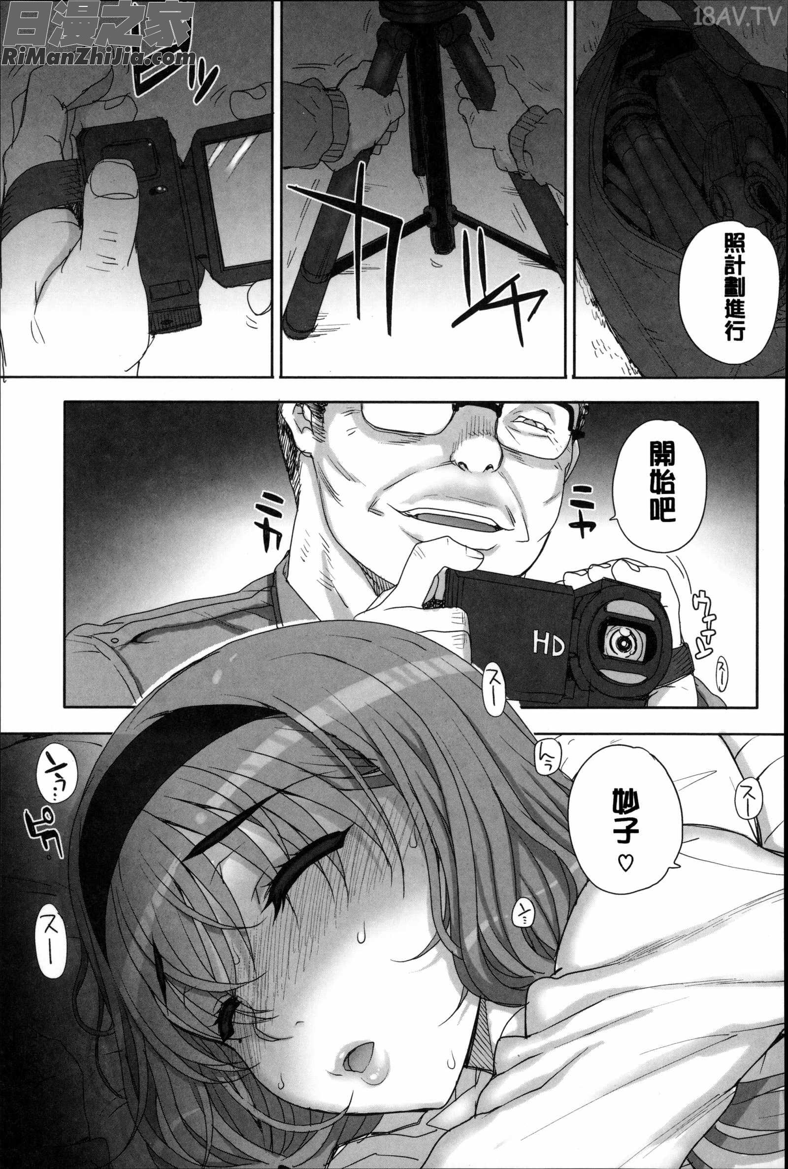 處女通姦記實_処女ネトリア漫画 免费阅读 整部漫画 124.jpg