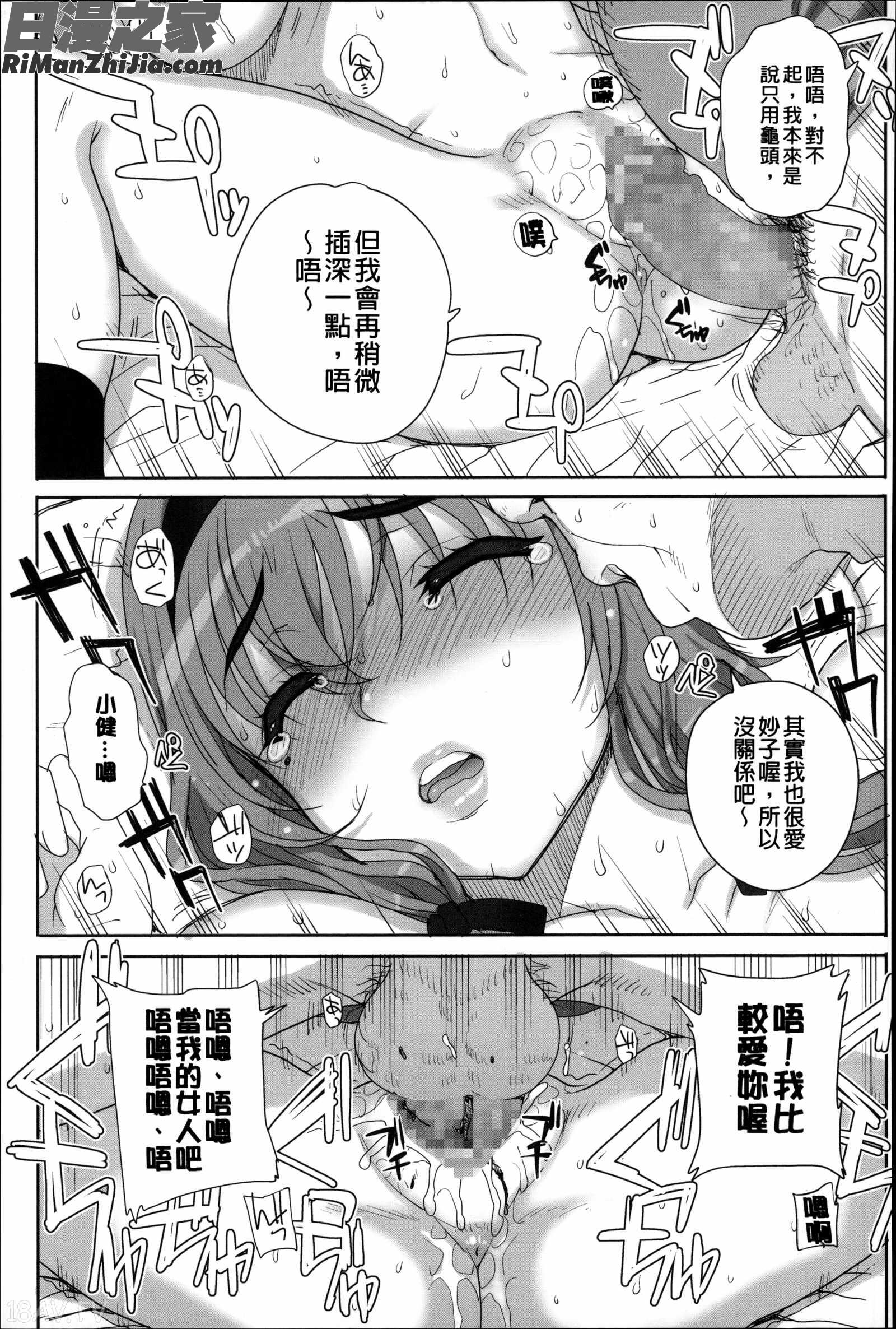 處女通姦記實_処女ネトリア漫画 免费阅读 整部漫画 130.jpg